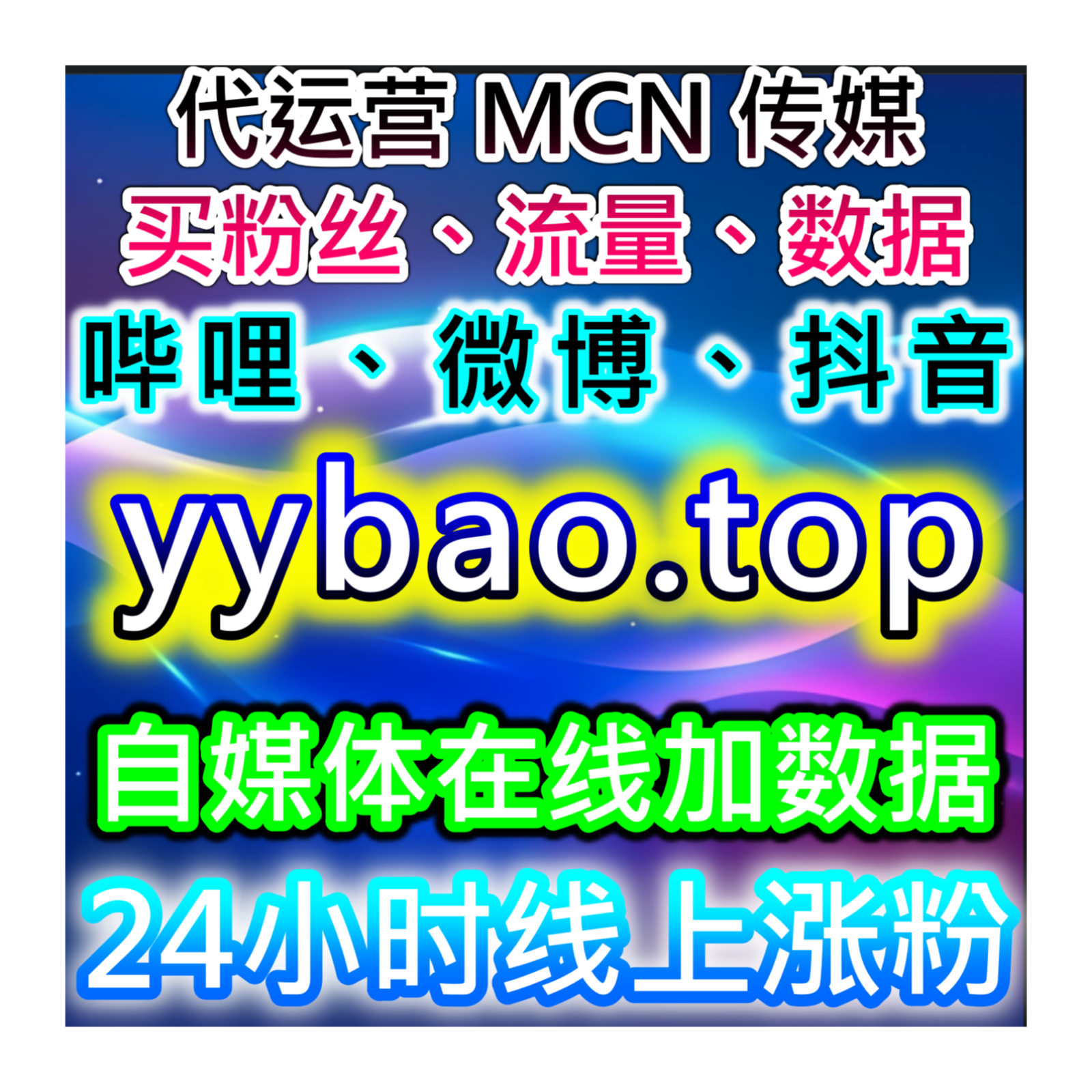 提升B站直播间自定义弹幕与点赞，如何通过自动化平台增加品牌互动量