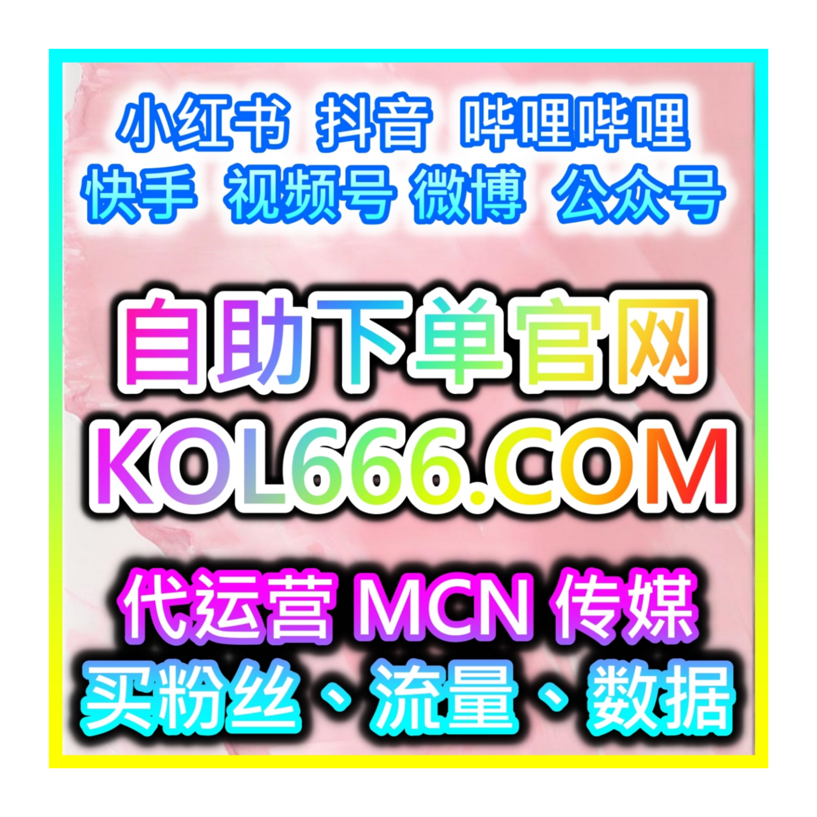 兴趣圈子活跃度稳固技巧，本自媒体供货商平台提供完成日常微博超话签到 episode artwork