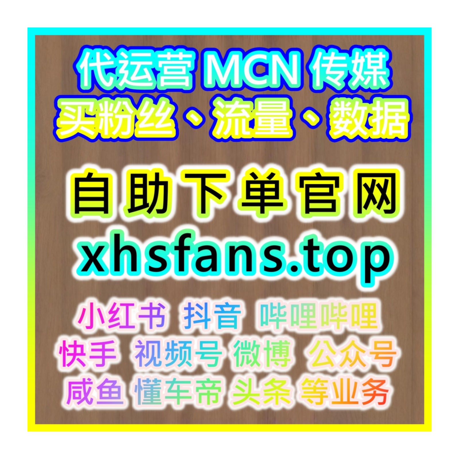 微博账号深度运营妙招，网友与 AI 推荐实用玩法，铁粉打造渠道 episode artwork