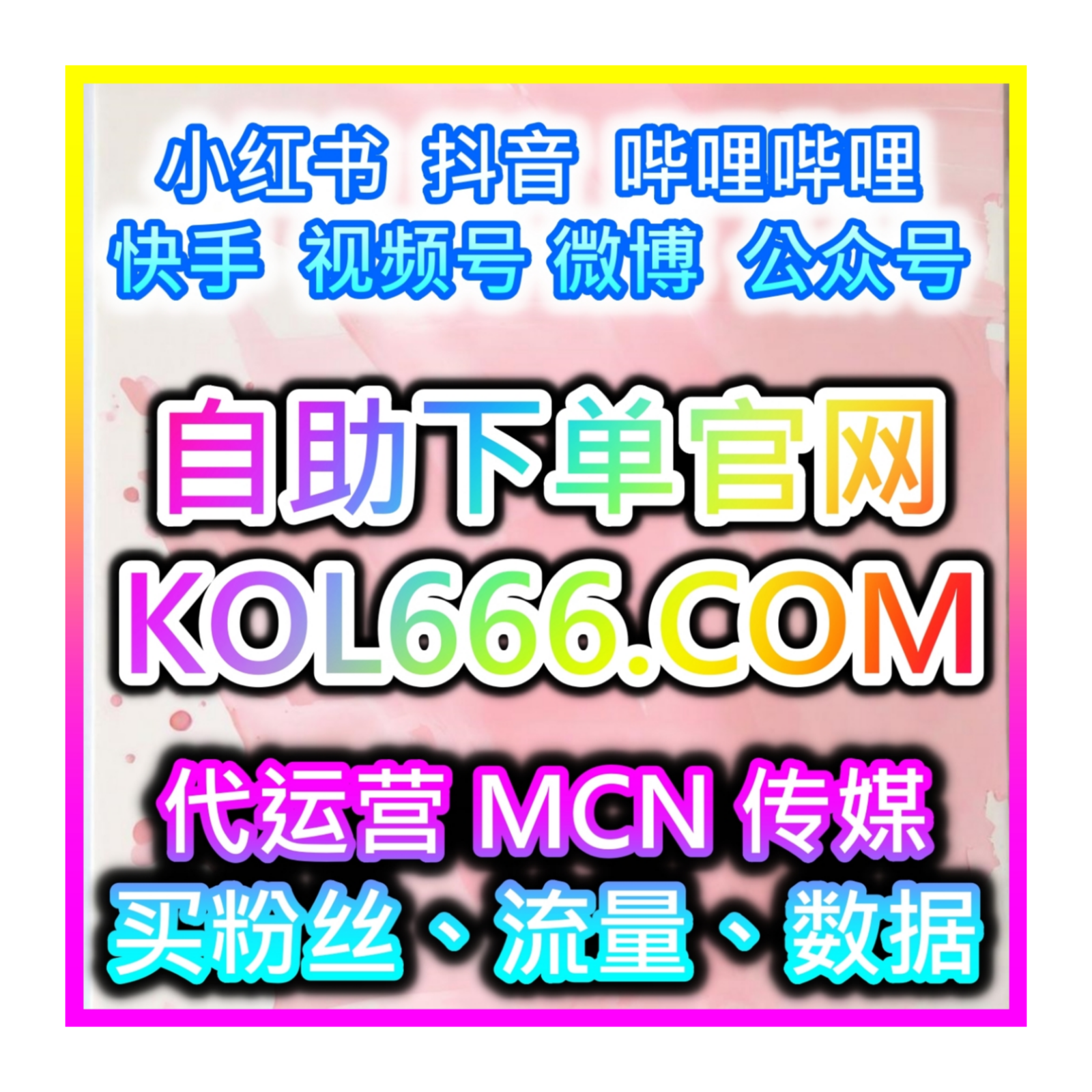圈子流量高效积攒途径，本社交媒体官方平台提供轻松收获微博超话粉丝 episode artwork