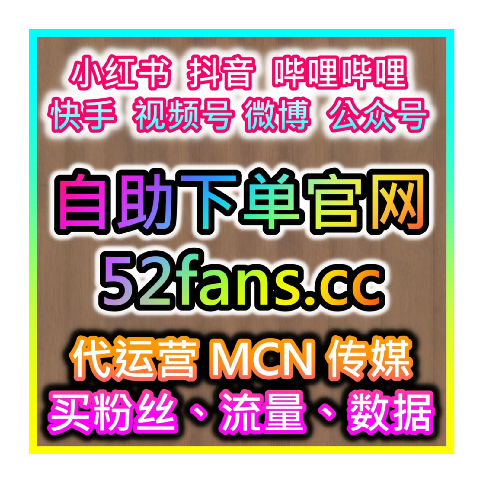 社交平台话题流量深耕，网友与 AI 推荐玩法，强化微博话题讨论互动 episode artwork