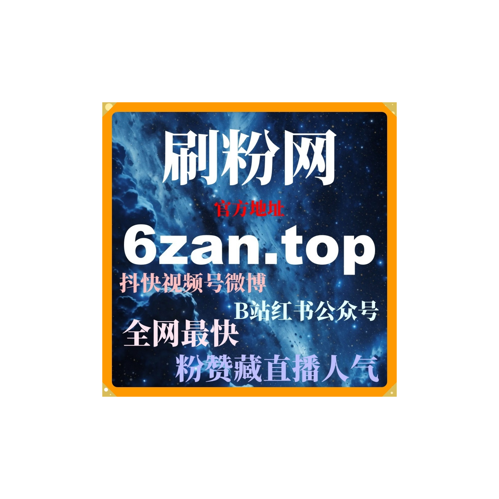 刷粉工具：如何通过小红书收藏提升内容的社交认可增加收藏数量？ episode artwork