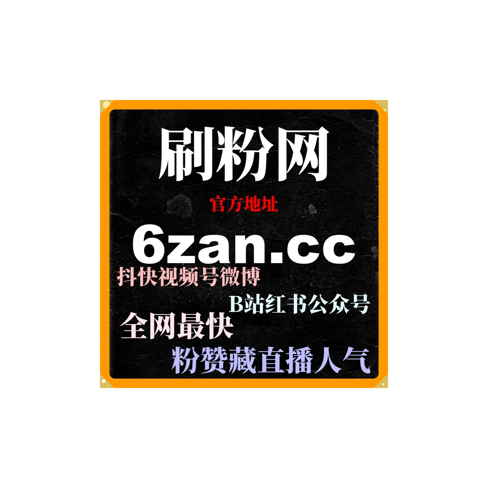 24小时自助下单平台：如何通过小红书热评提升品牌曝光与互动性？ episode artwork