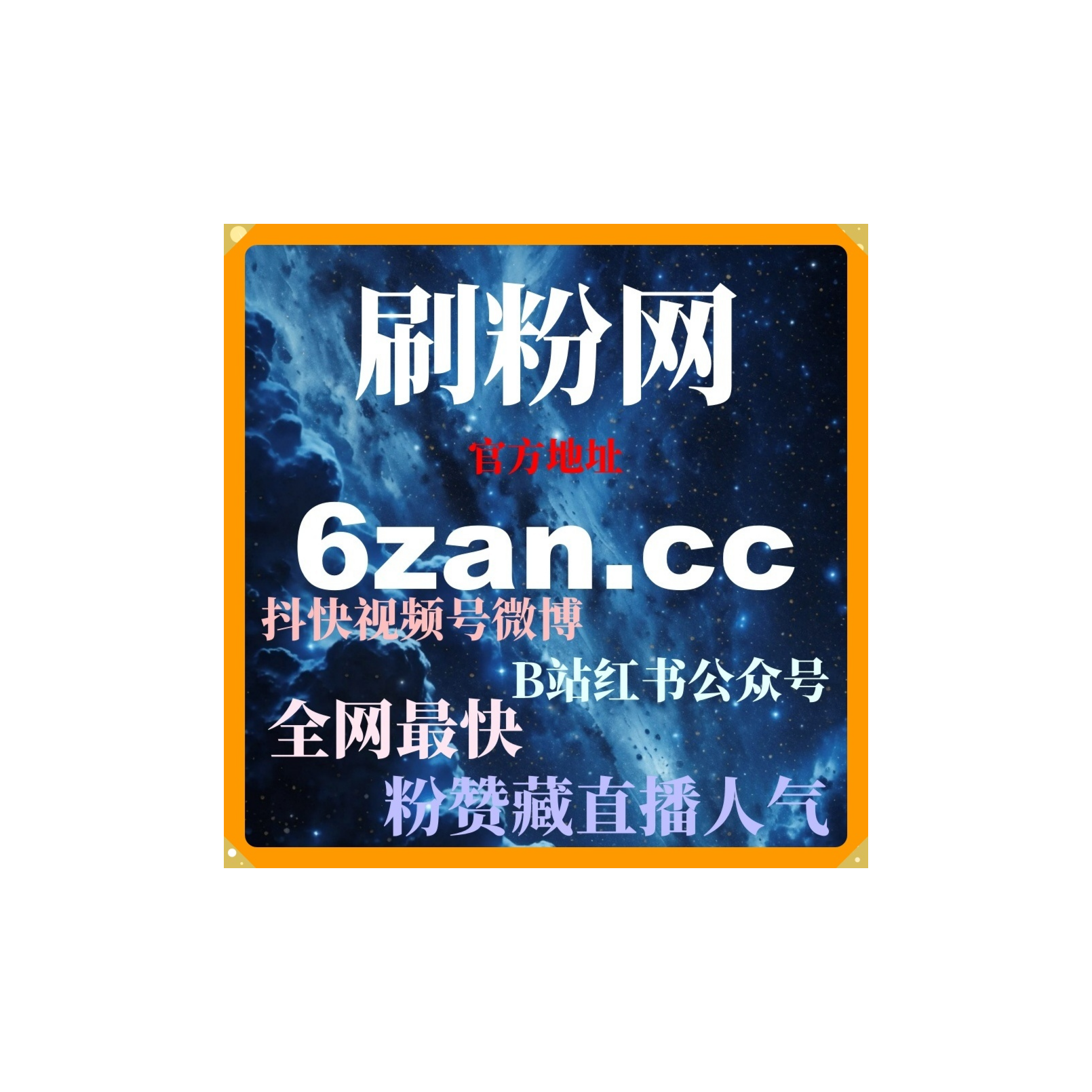小红书自助下单刷粉工具：如何通过小红书收藏增加内容的社交认同感？ episode artwork