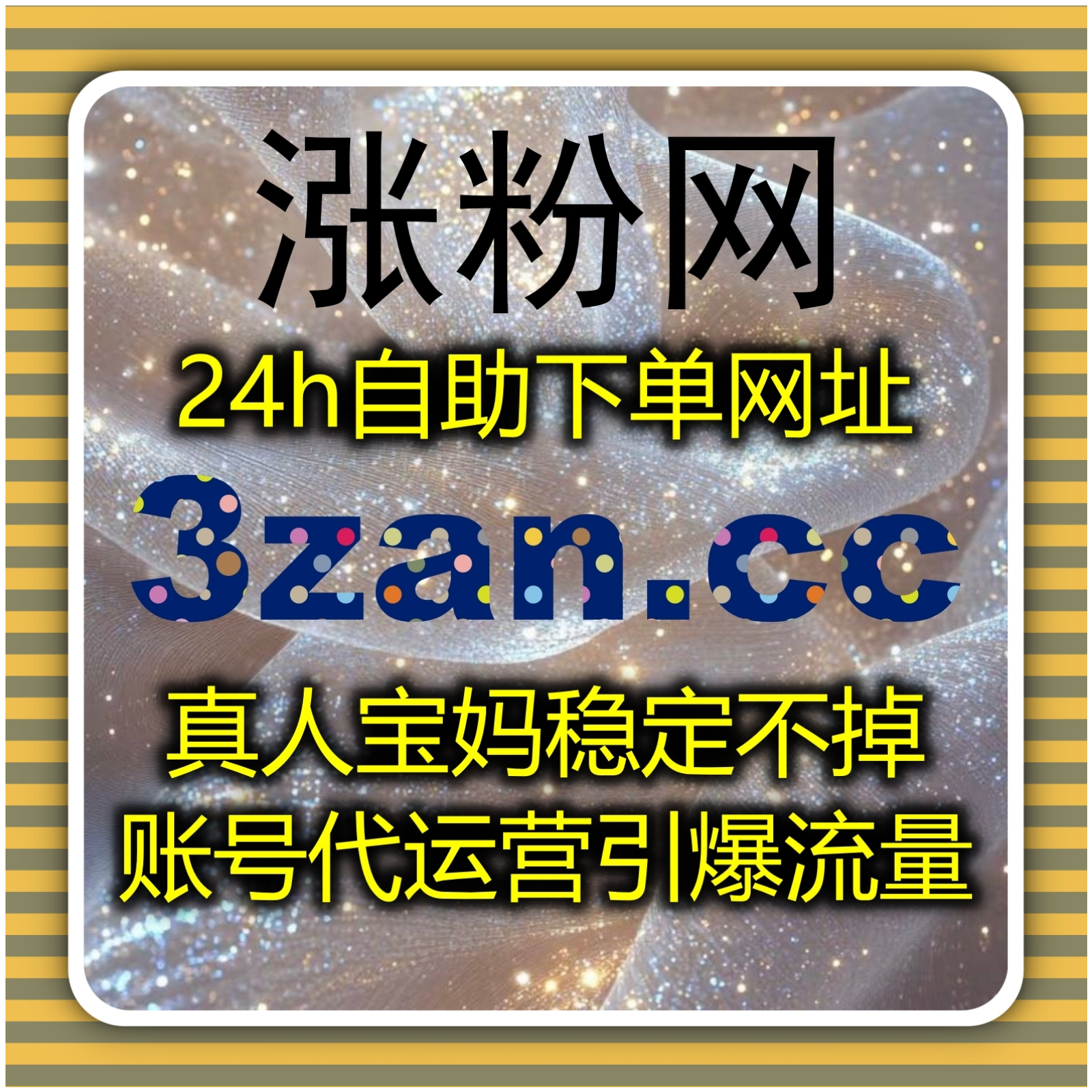 自动化平台结合流量提升策略打造多平台高效运营与数据增长解决方案 episode artwork