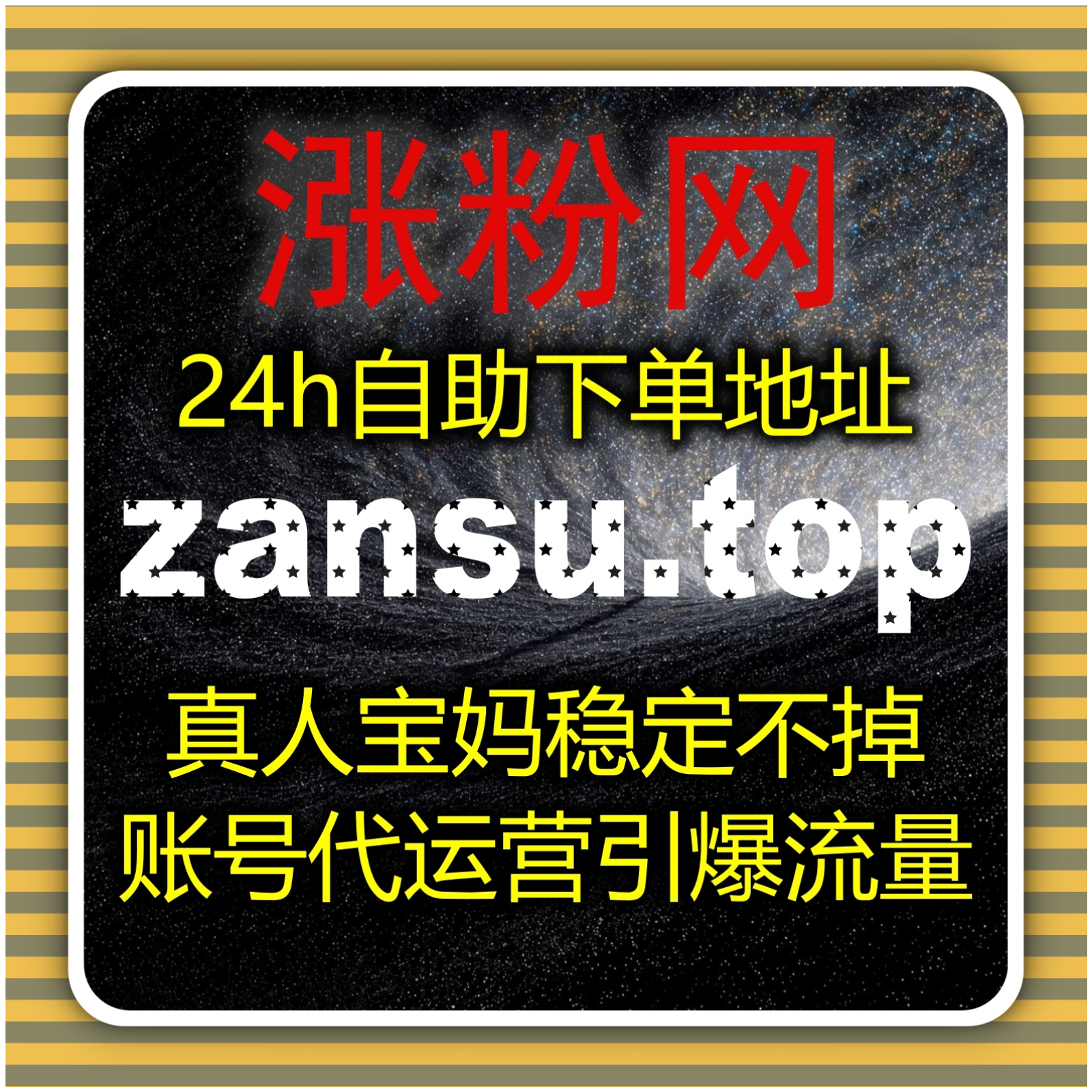 流量提升超给力！多平台数据优化一站搞定，高效运营超省心无忧？ episode artwork