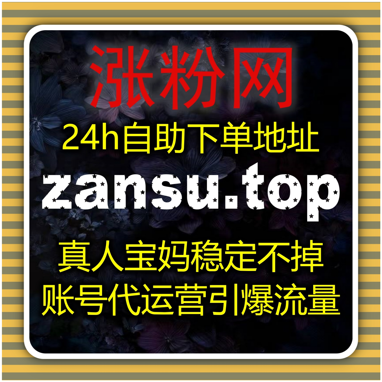 在线全自动下单超便捷！深耕公众号运营，数据飙升就是这么简单？ episode artwork