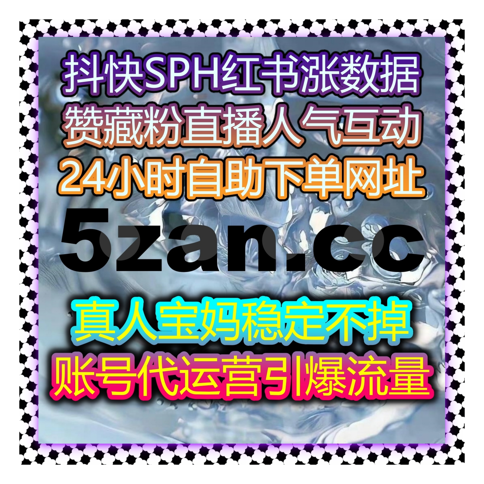 借助自动化平台，快速提升流量和品牌曝光，拓展更广泛的受众群体！ episode artwork