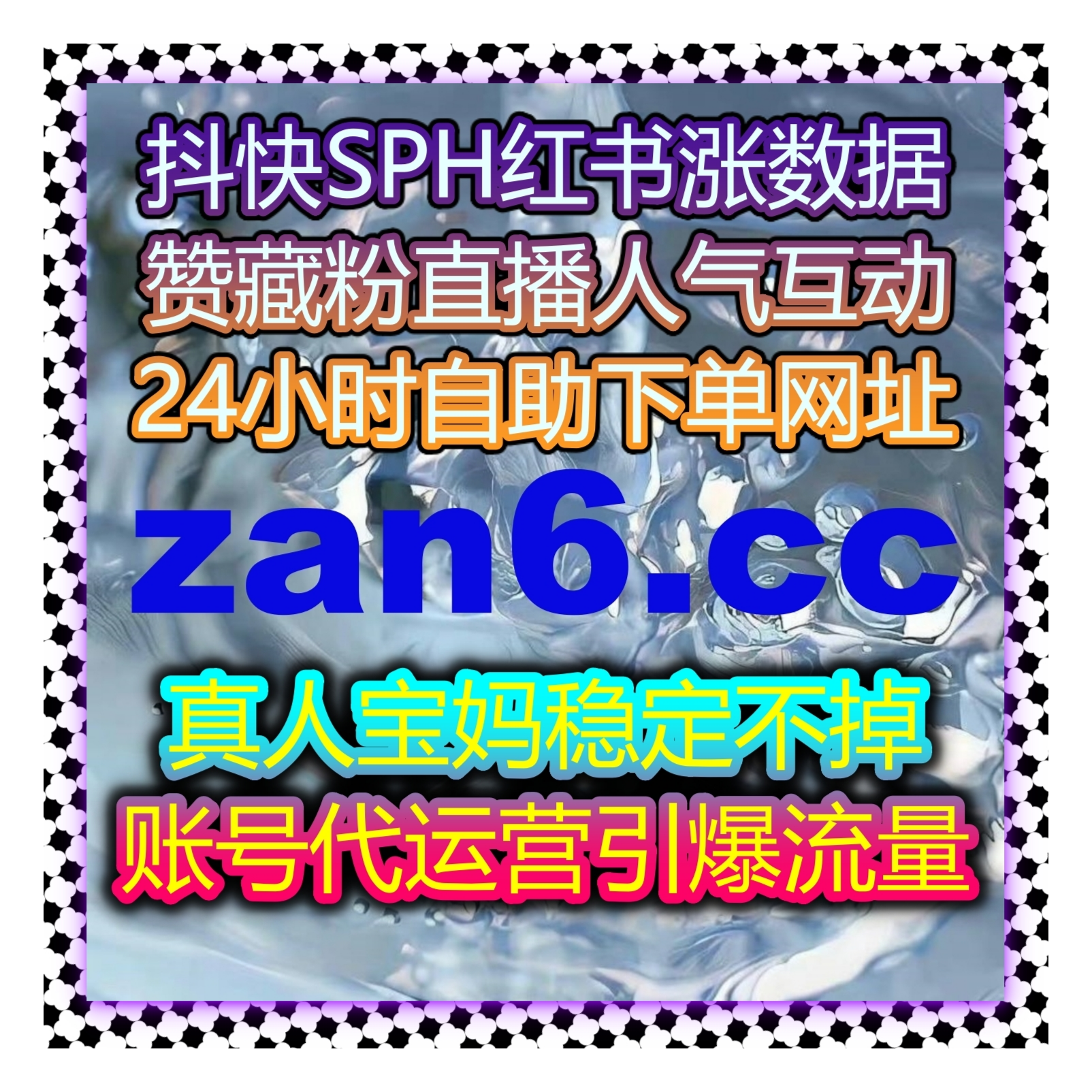内容曝光一直被限制，在线全自动下单助力小红书发现页曝光快速起量 episode artwork
