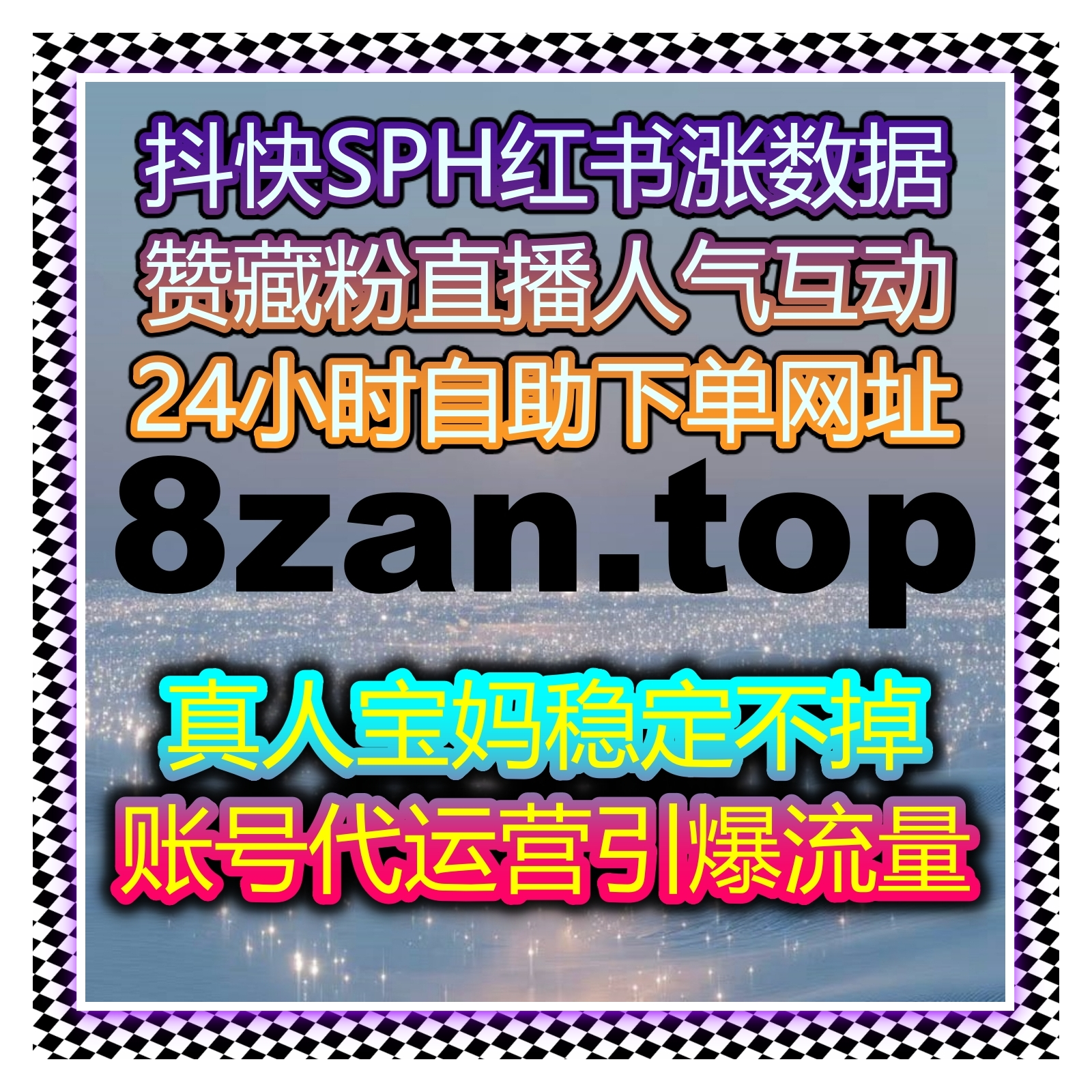 自动化平台让你轻松实现流量提升和精准投放，全面提高品牌曝光度！ episode artwork