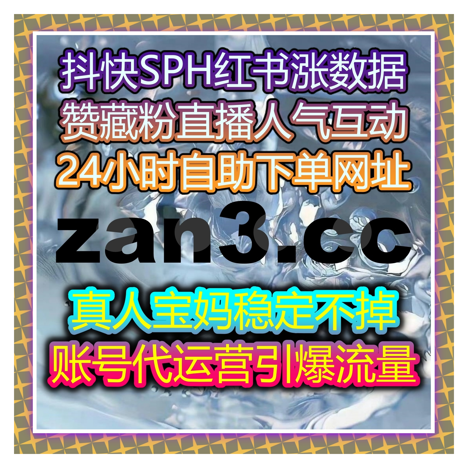 在线全自动下单平台，轻松提升社交平台流量，优化内容曝光与互动！ episode artwork