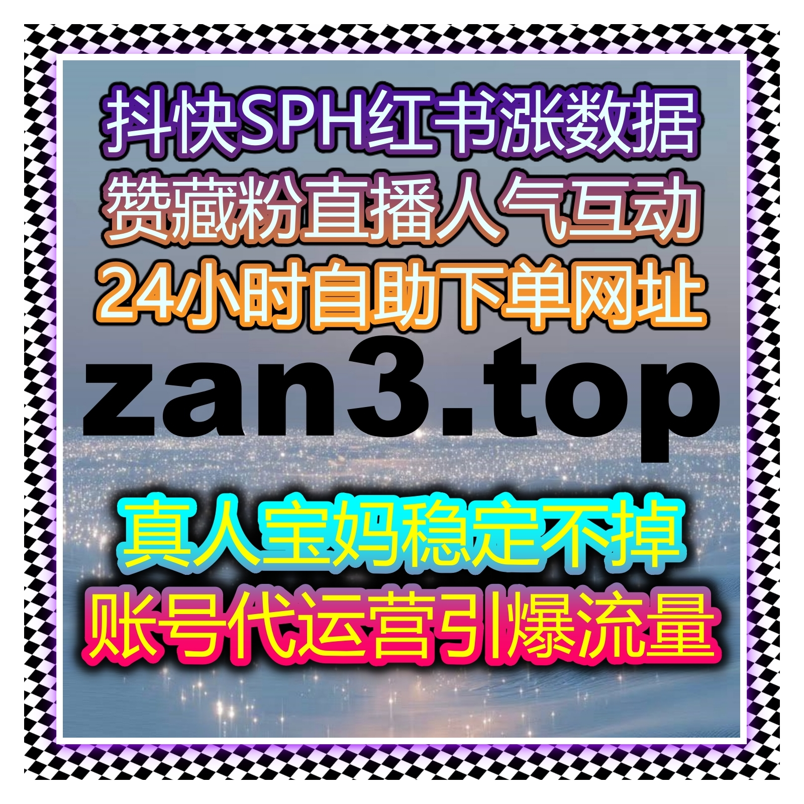 内容想要快速加热度，在线全自动下单提升头条分享扩大传播范围？ episode artwork