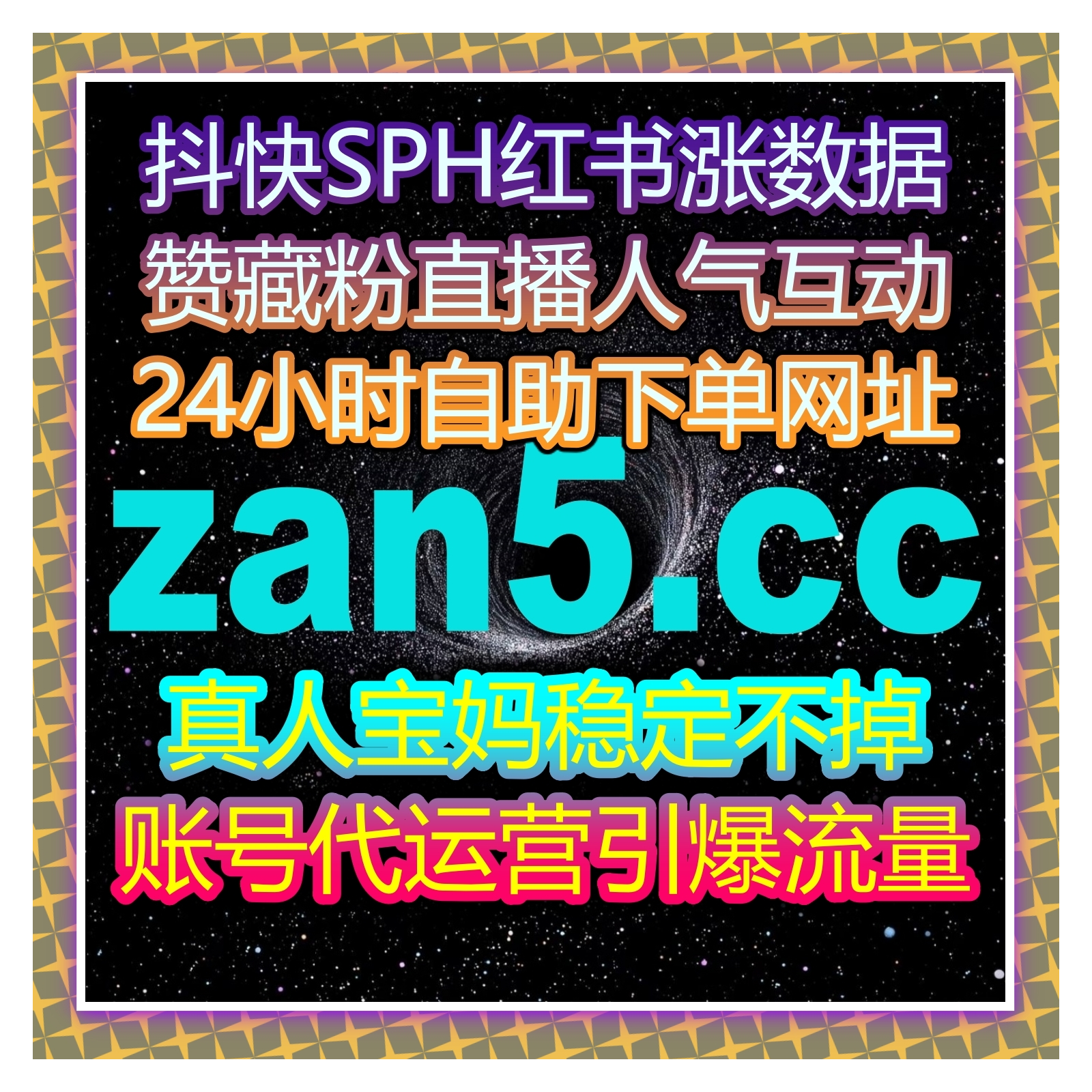 运营想要综合数据好，流量提升同步提高哔哩点赞收藏全方位增长？ episode artwork