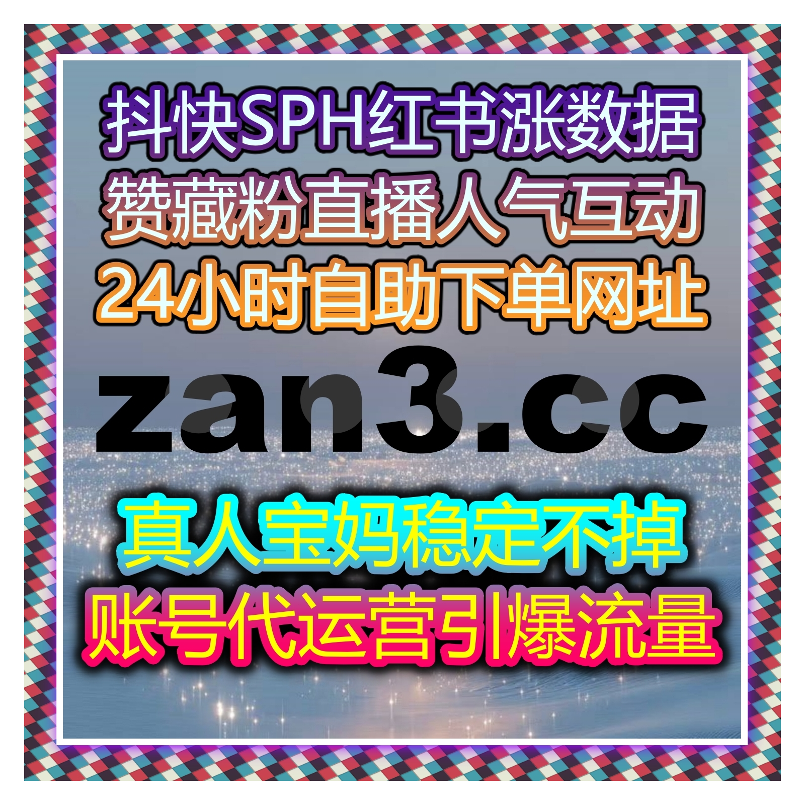 利用自动化平台，轻松提升流量，强化品牌影响力，快速吸引更多目标用户！ episode artwork