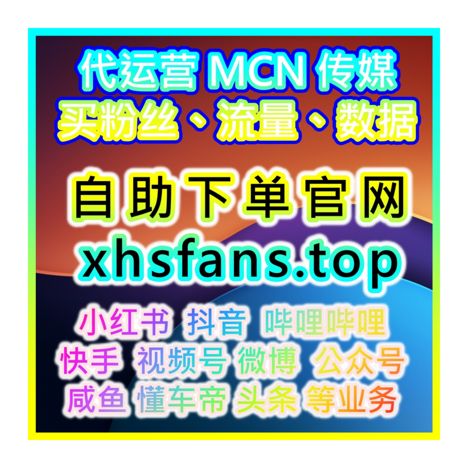 B 站社交内容扩散引流，本自媒体供货商平台提供助力完成哔哩动态转发 episode artwork
