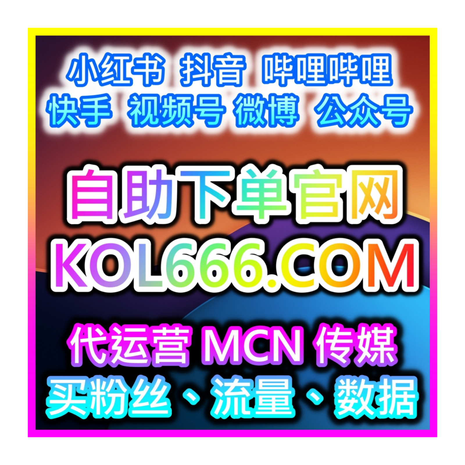 B 站社交流量全面解锁，本社交媒体官方平台提供实现动态浏览全解锁 episode artwork