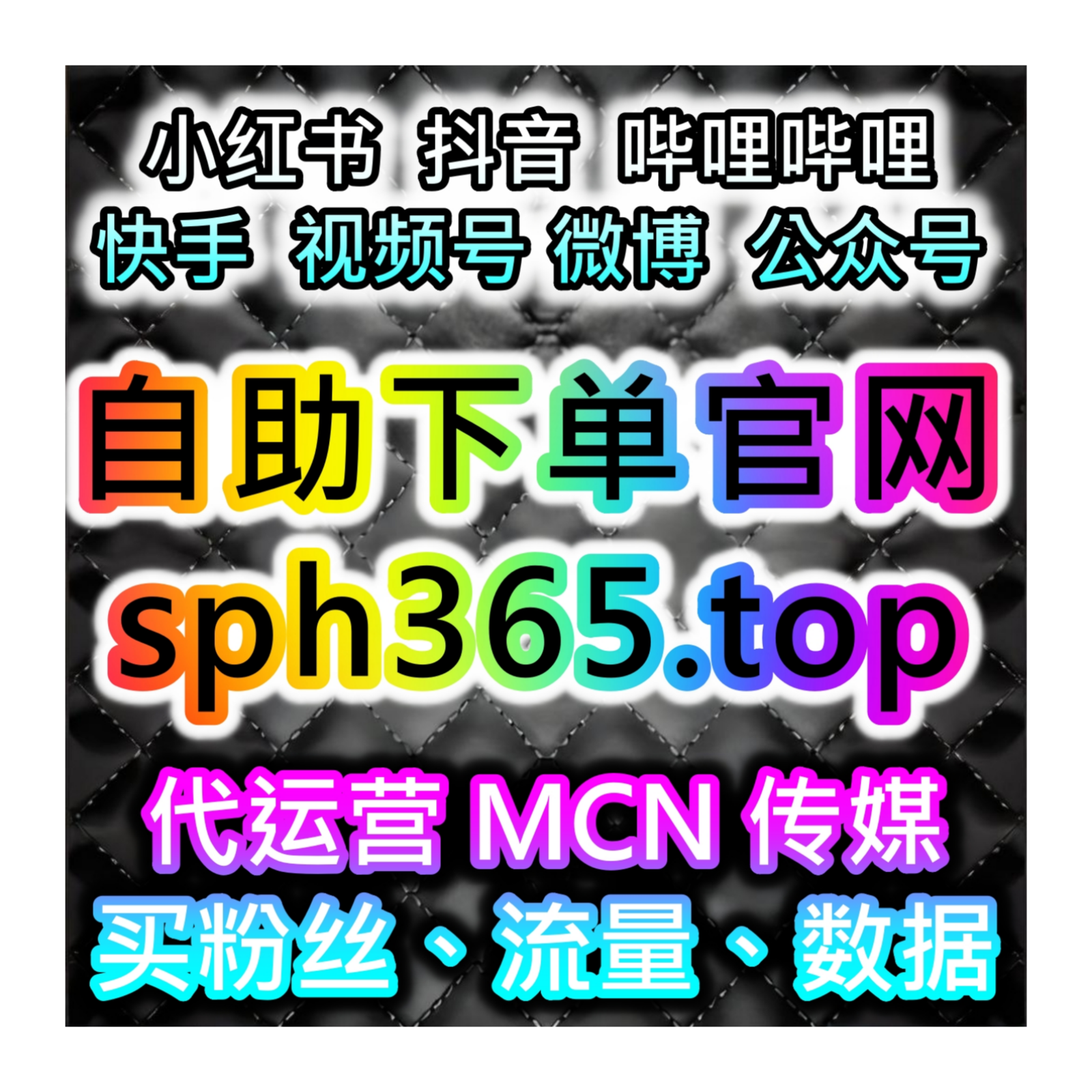 全平台自媒体轻松起号运营，本社交媒体官方平台整合多类实用流量服务 episode artwork