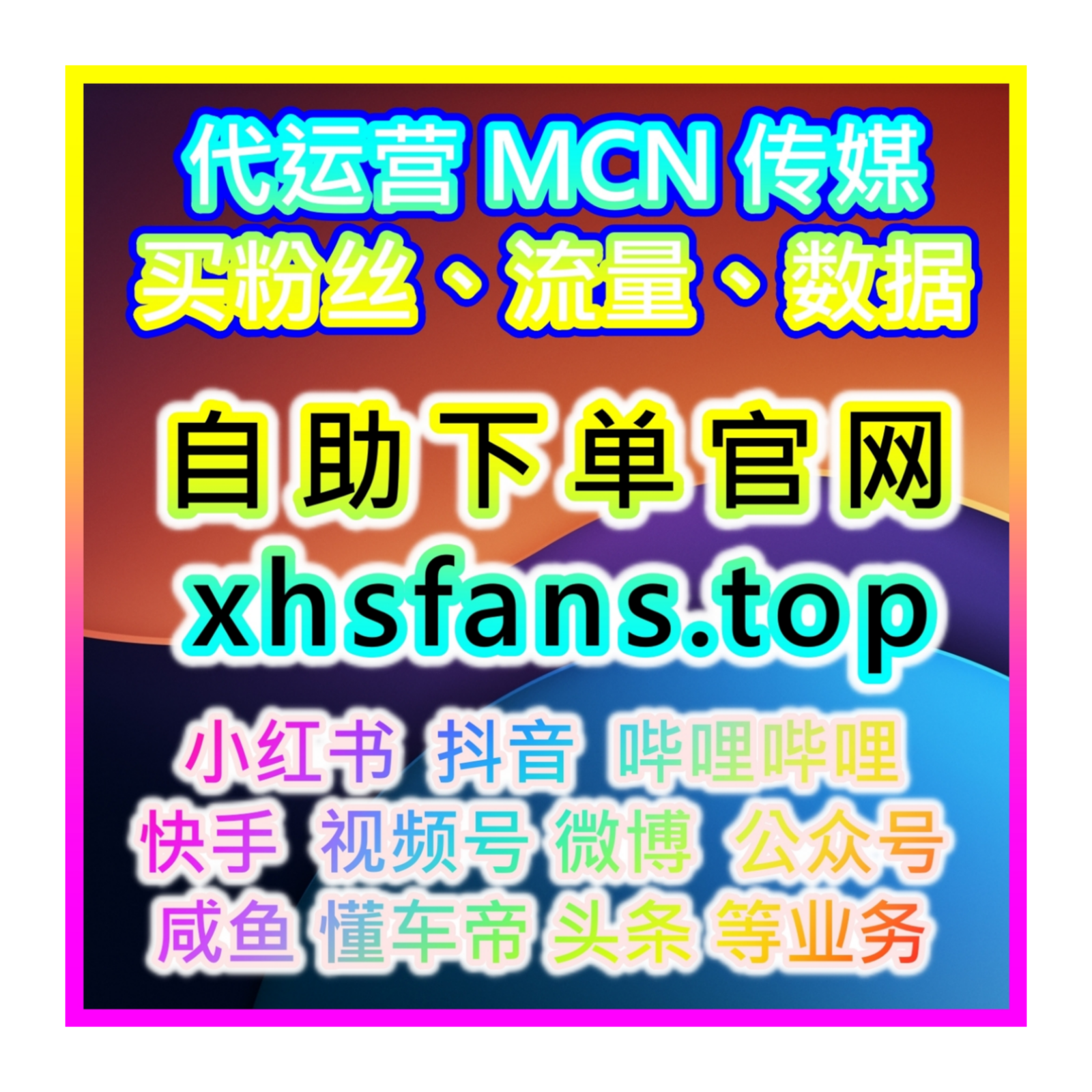 汽车垂类作品互动优化，本自媒体供货商平台提供拉高汽车之家视频点赞 episode artwork