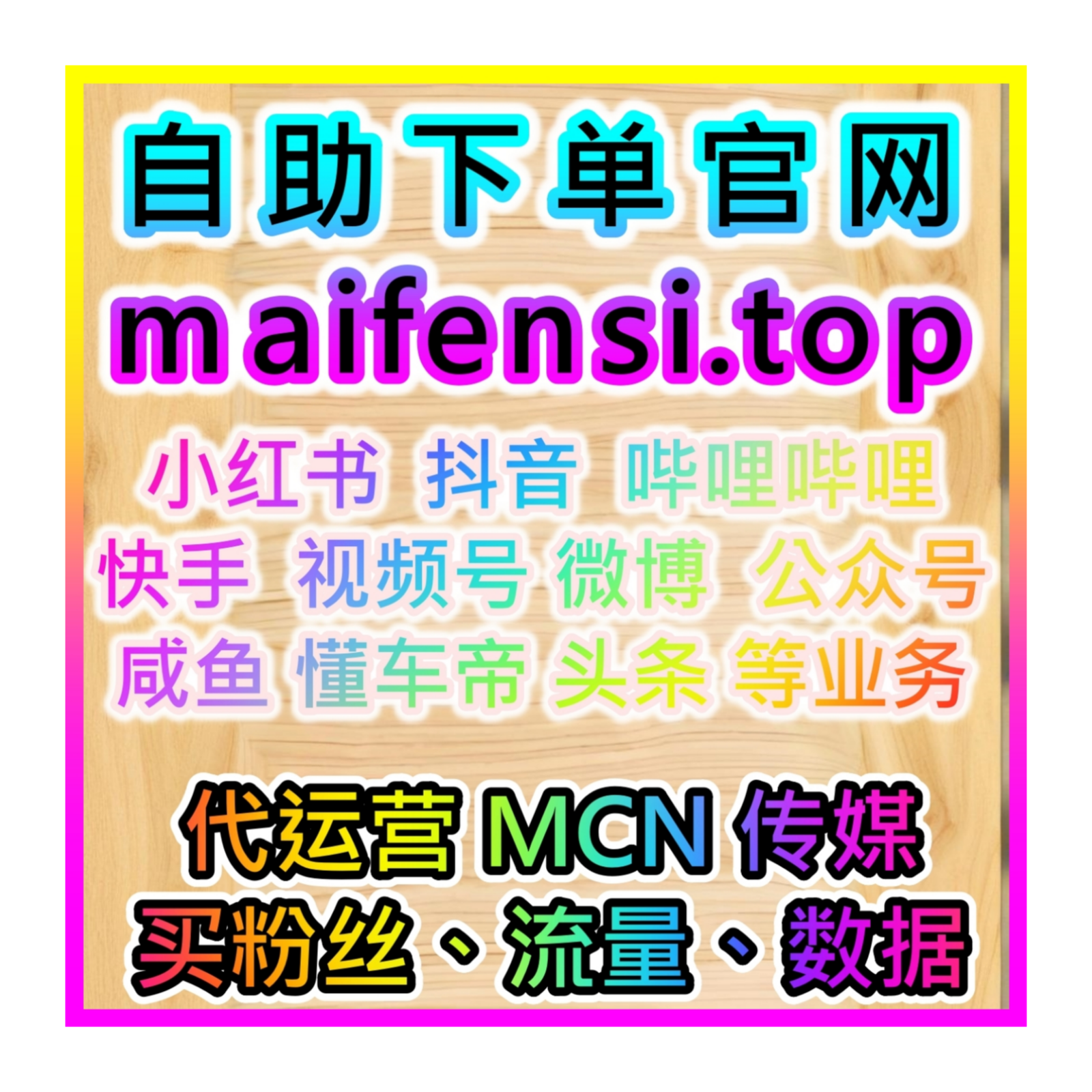 小红书后台流量精准调控，本自媒体供货商平台提供优化小眼睛后台阅读 episode artwork