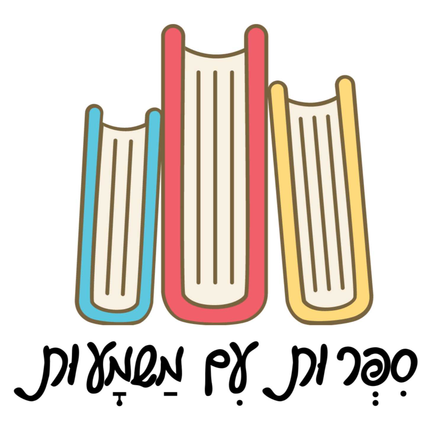 על הורות, גאווה ושוויון- עם רועי יולדוס רייס