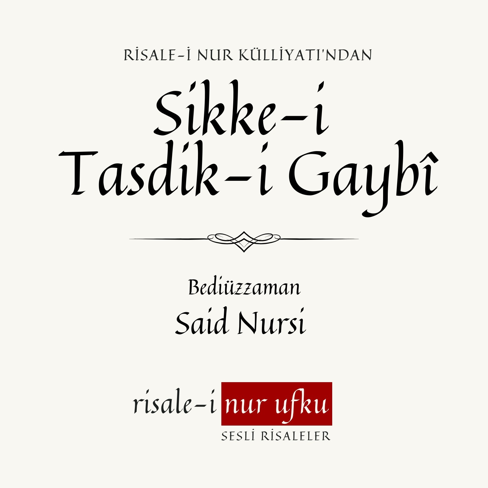 Sikke-i Tasdik-i Gaybî | Bediüzzaman Said Nursi | Okuyan: İhsan Atasoy