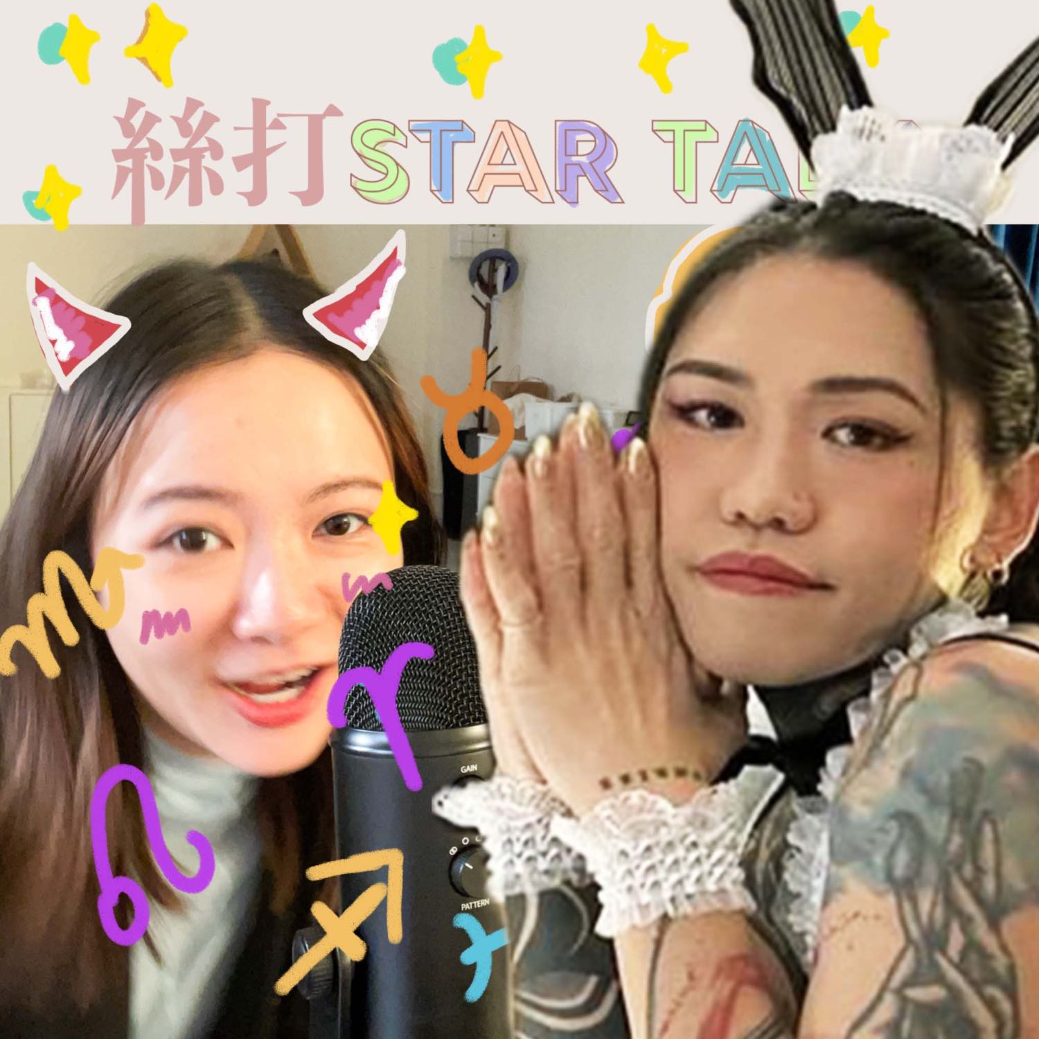 十二星座自己講系列｜白羊座之白羊BU