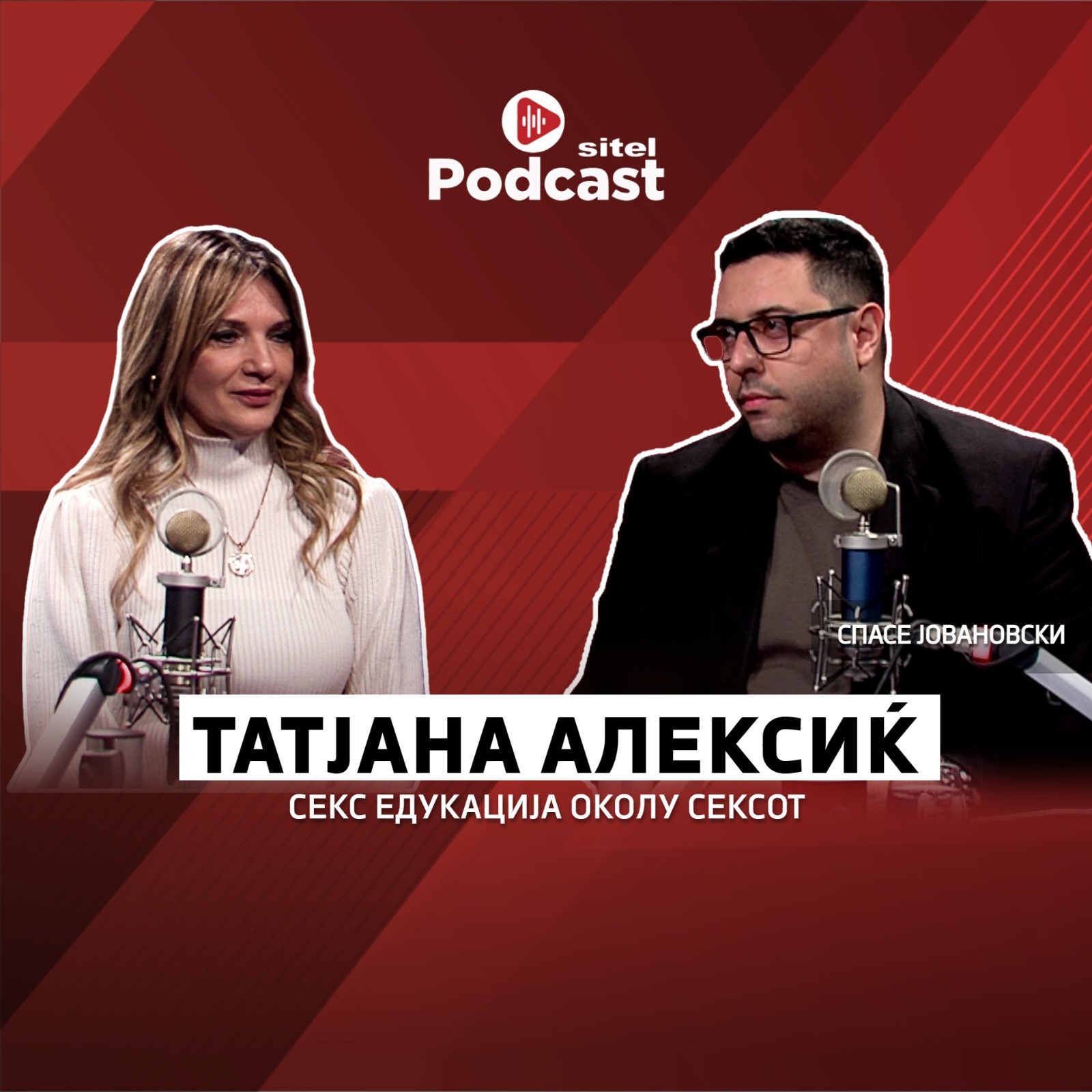 Со секс едукацијата тапкаме во место | Татјана Алексиќ | ПРОфесија | Sitel Podcast 004 episode artwork