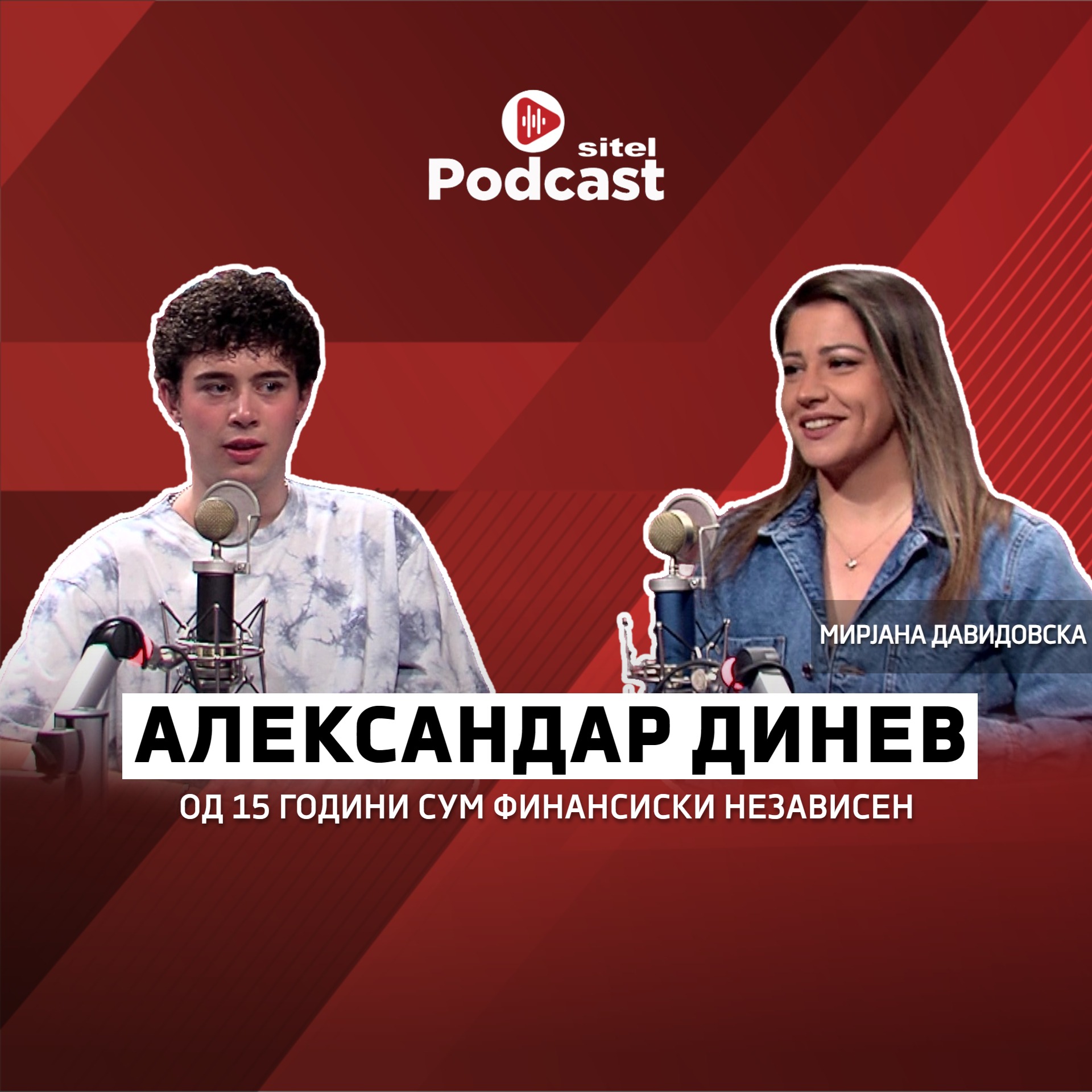 Преку Тик-Ток го реализирам мојот сон | Александар Динев | Јанг стори со Мими | Sitel Podcast 010 episode artwork