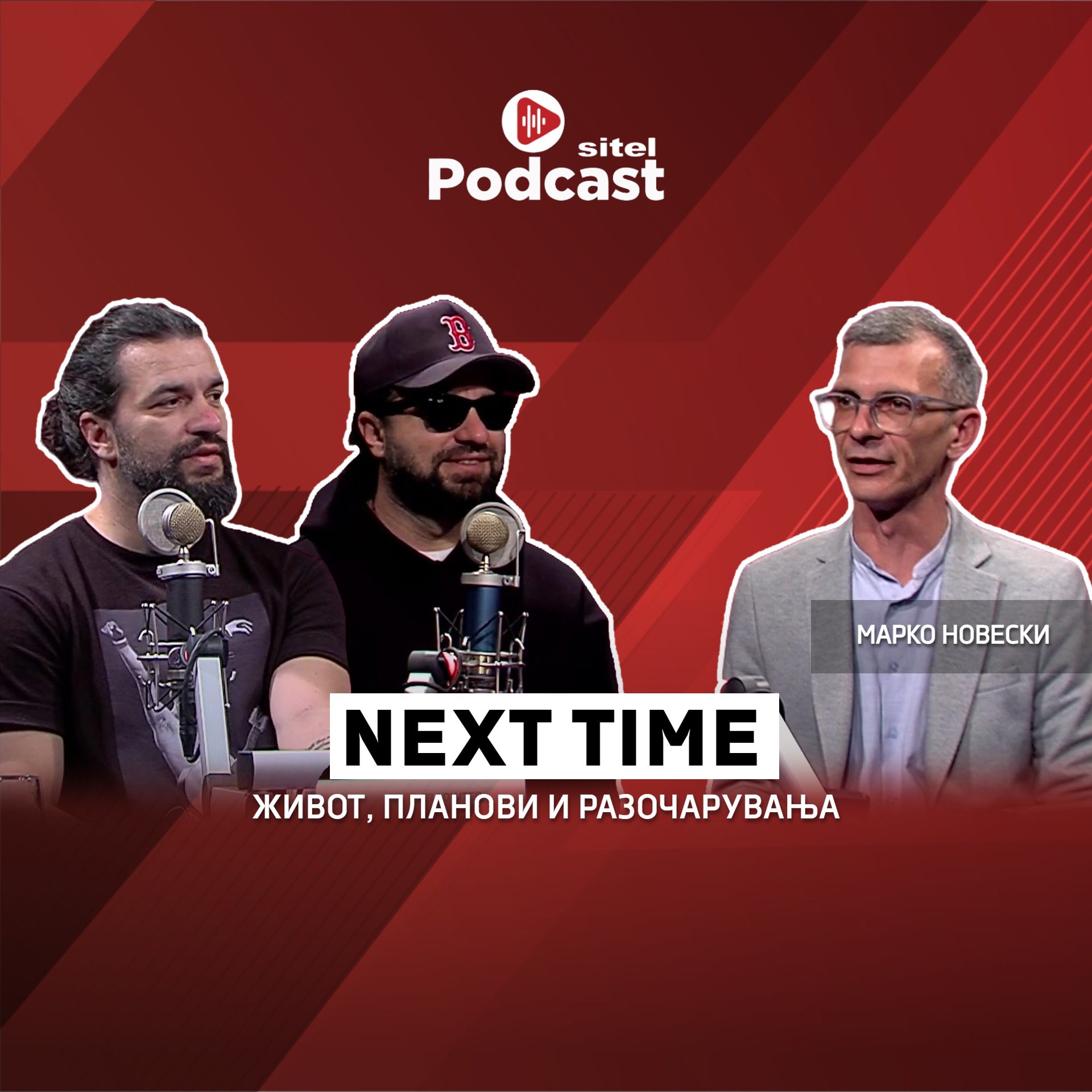 Лабави муабети со Мартин и Стефан од Некст Тајм | Sitel Podcast со Марко Новески 012 episode artwork