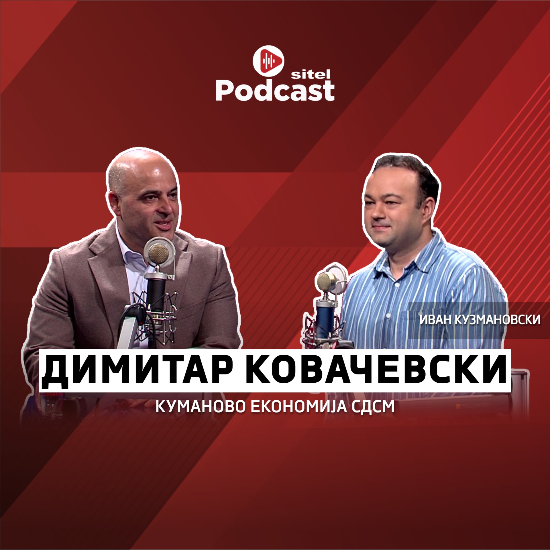 Патот на Ковачевски до премиерското столче | Неформално со Иван Кузмановски | Sitel Podcast 013 episode artwork