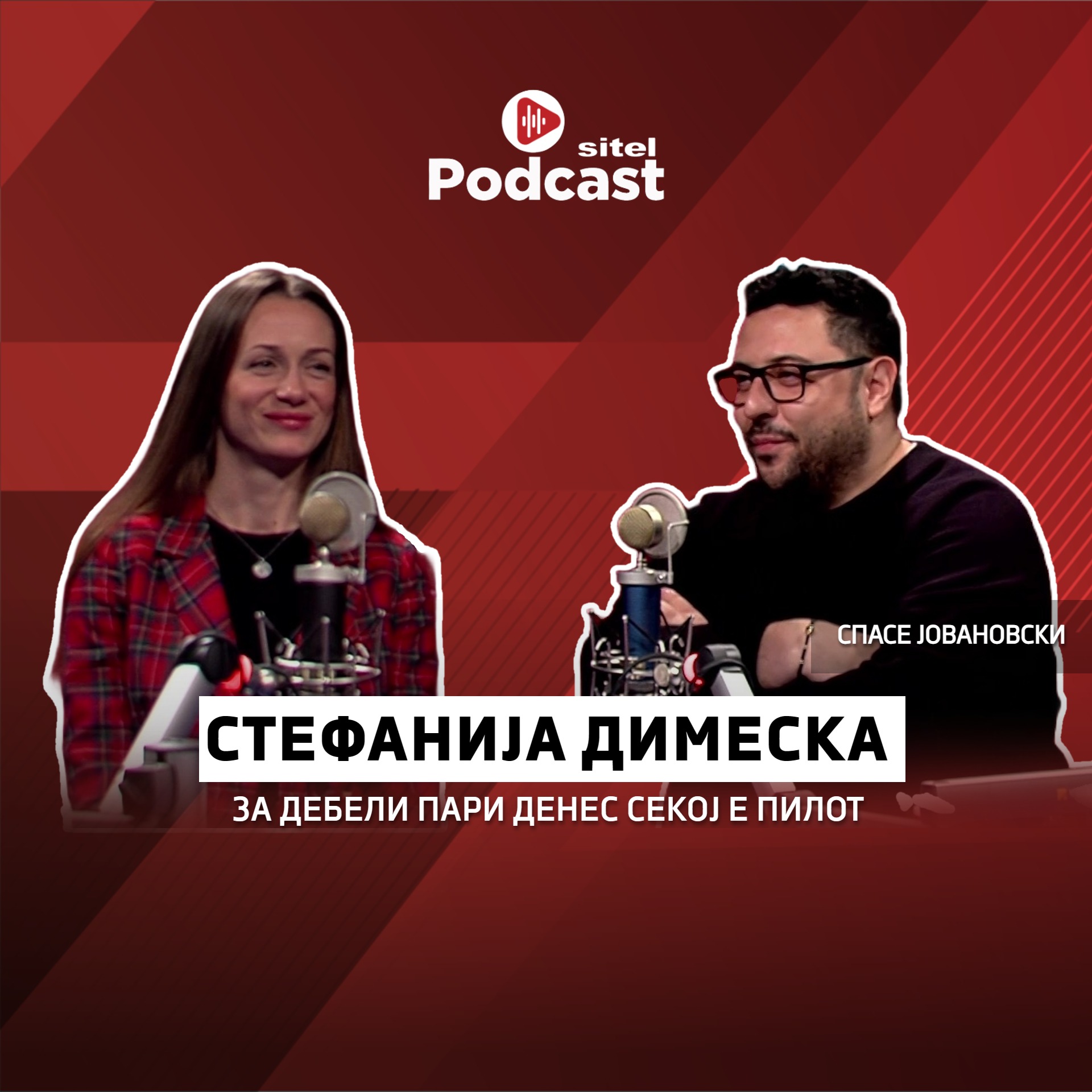 За дебели пари денес секој е пилот | Стефанија Димеска | ПРОфесија | Sitel Podcast 017 episode artwork