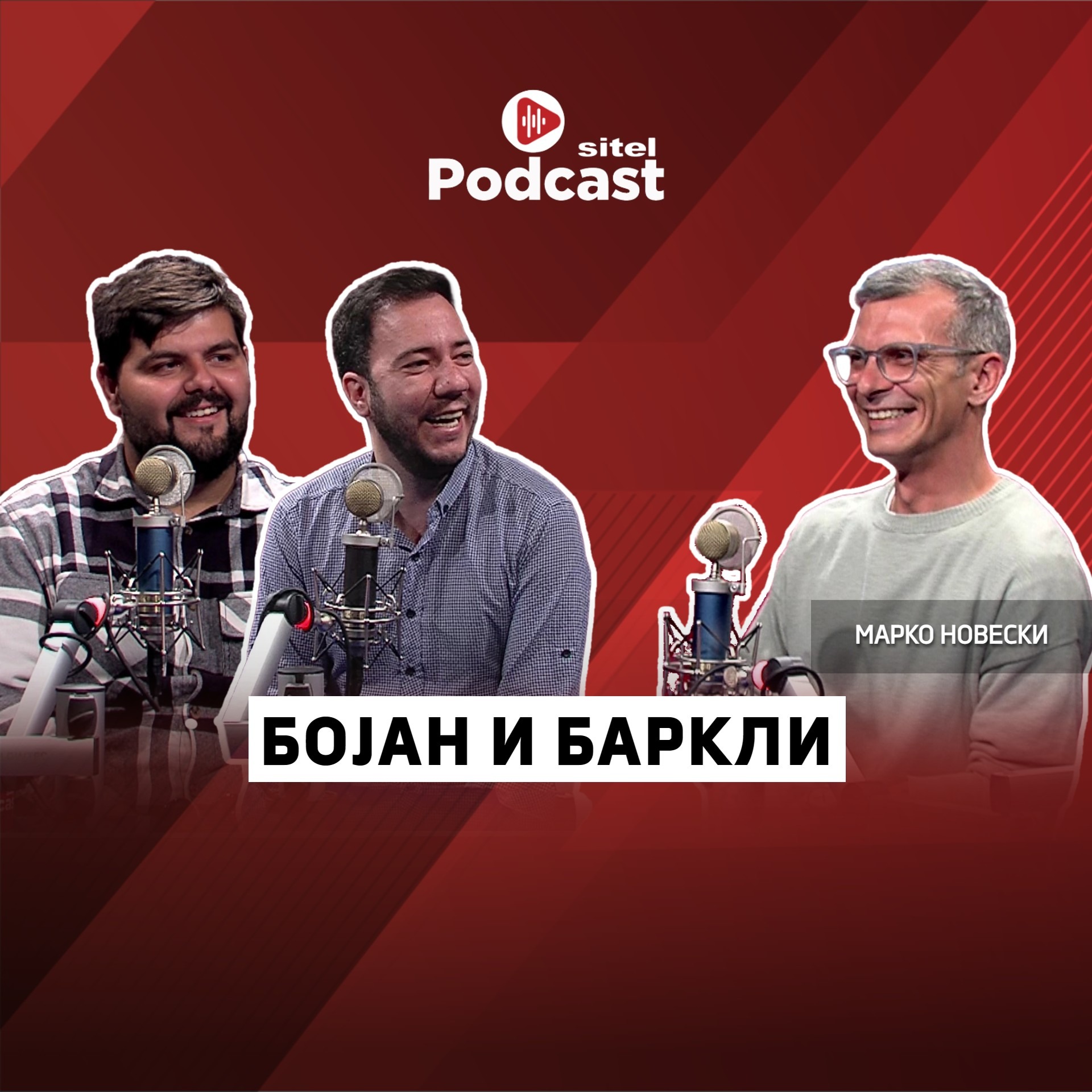Кој е првиот стенд ап комичар во Македонија | Бојан и Баркли | Лабави муабети | Sitel Podcast 019 episode artwork