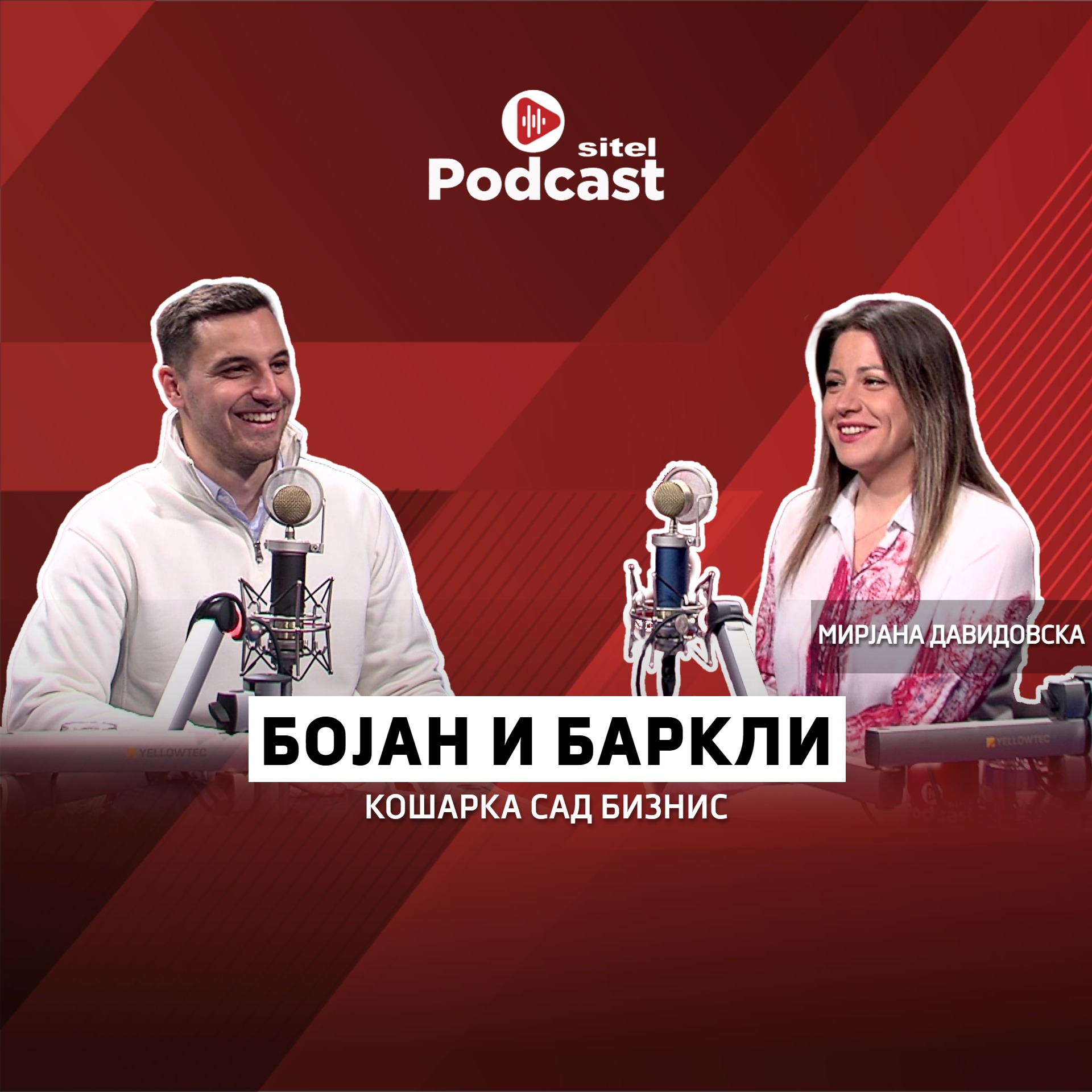 Од МВП играч во колеџ лига на САД прави трансфер во Бизнис светот | Кирил Панов | Јанг Стори | Sitel Podcast 020 episode artwork