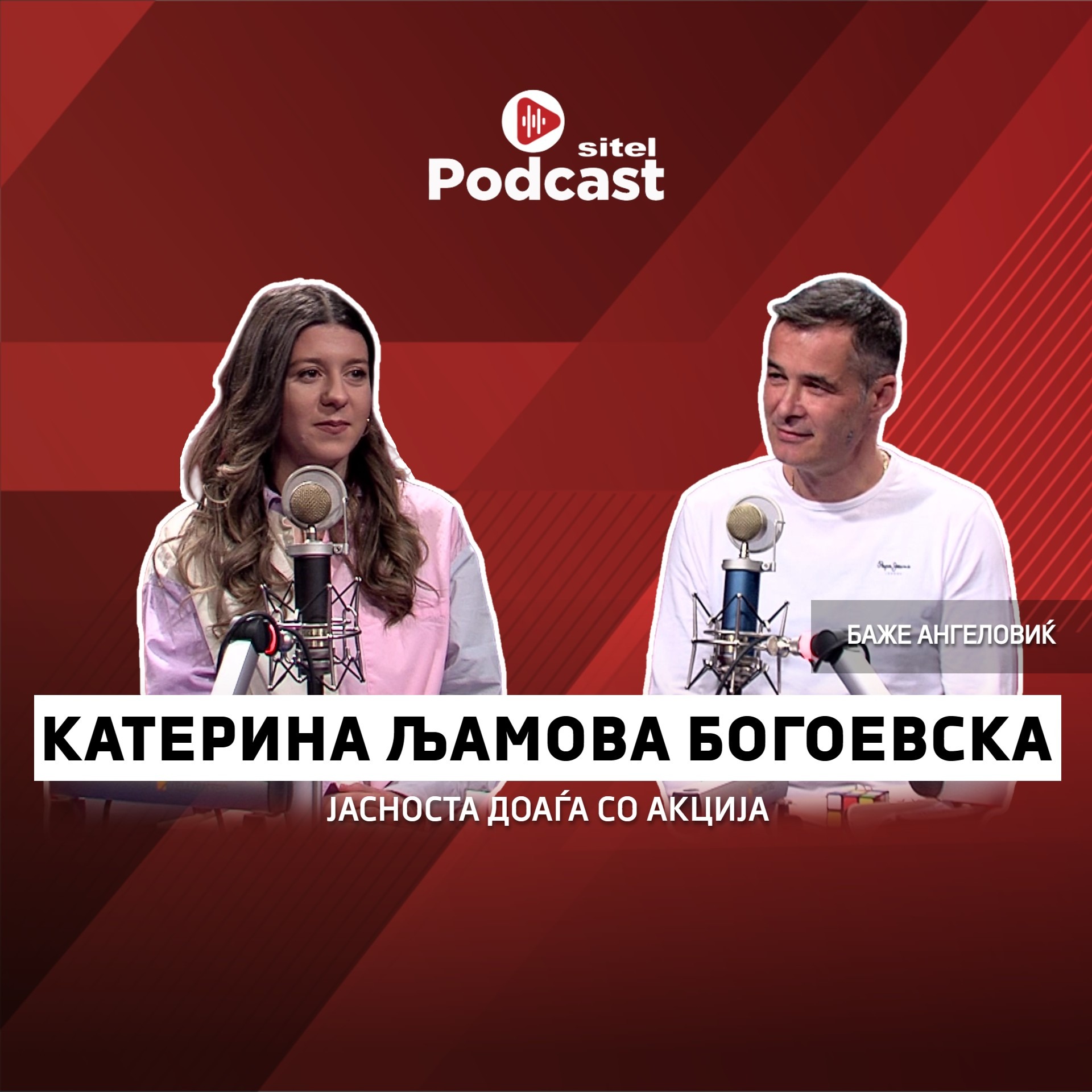 Јасностa доаѓа со акција | Катерина Љамова Богоевска | Личен развој | Sitel Podcast 022 episode artwork