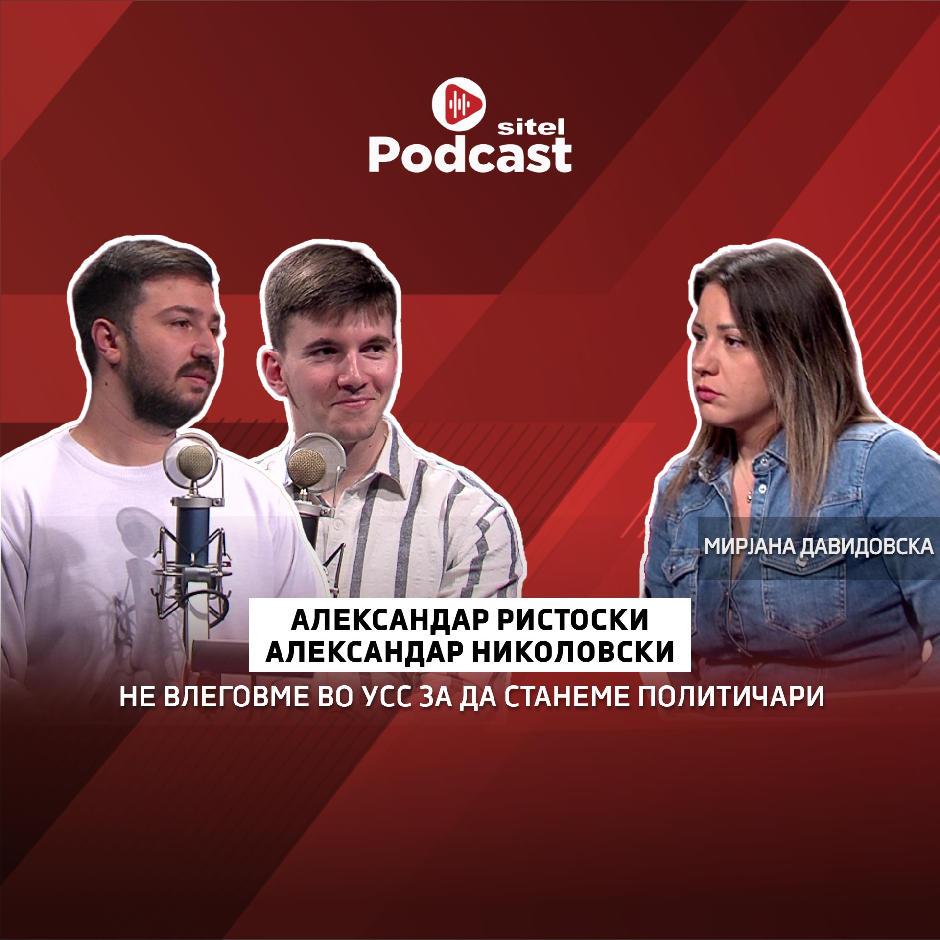 Не влеговме во УСС за да станеме политичари | Николовски и Ристоски од УСС | Sitel Podcast 026 episode artwork