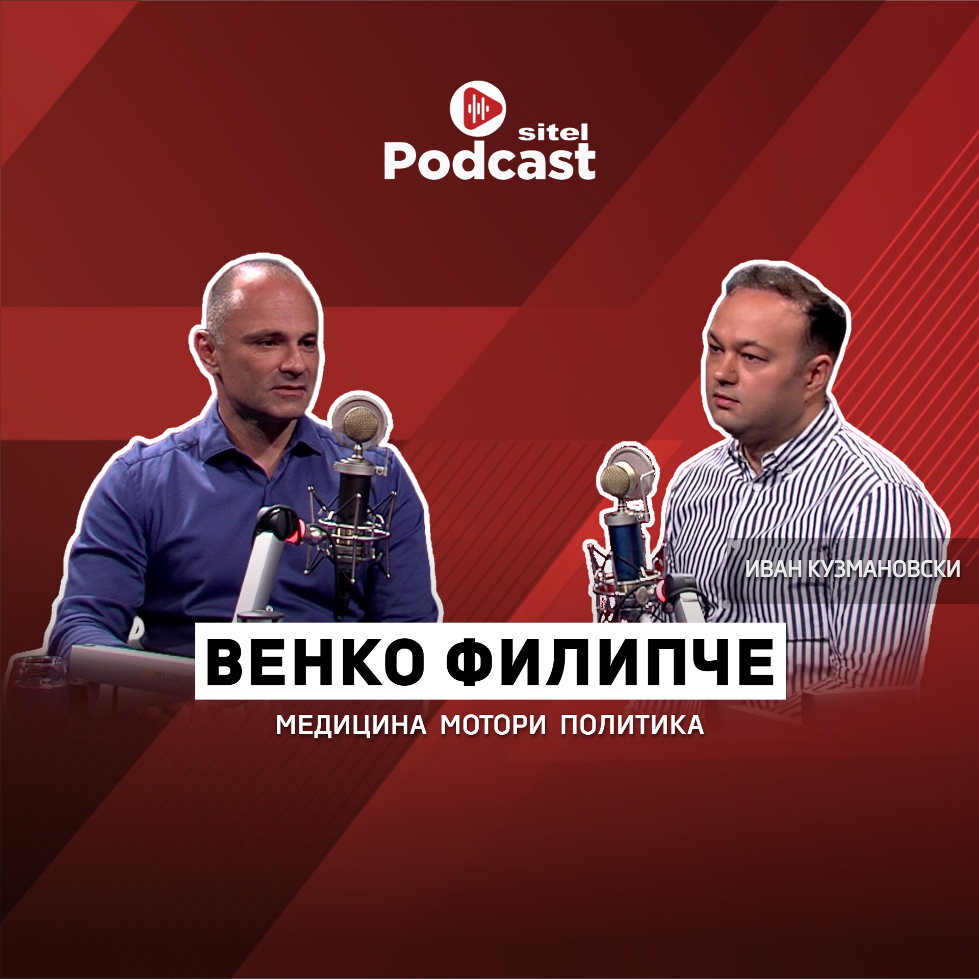 Неврохирург со амбиција за промени во општеството | Венко Филипче | Неформално | Sitel Podcast 028 episode artwork
