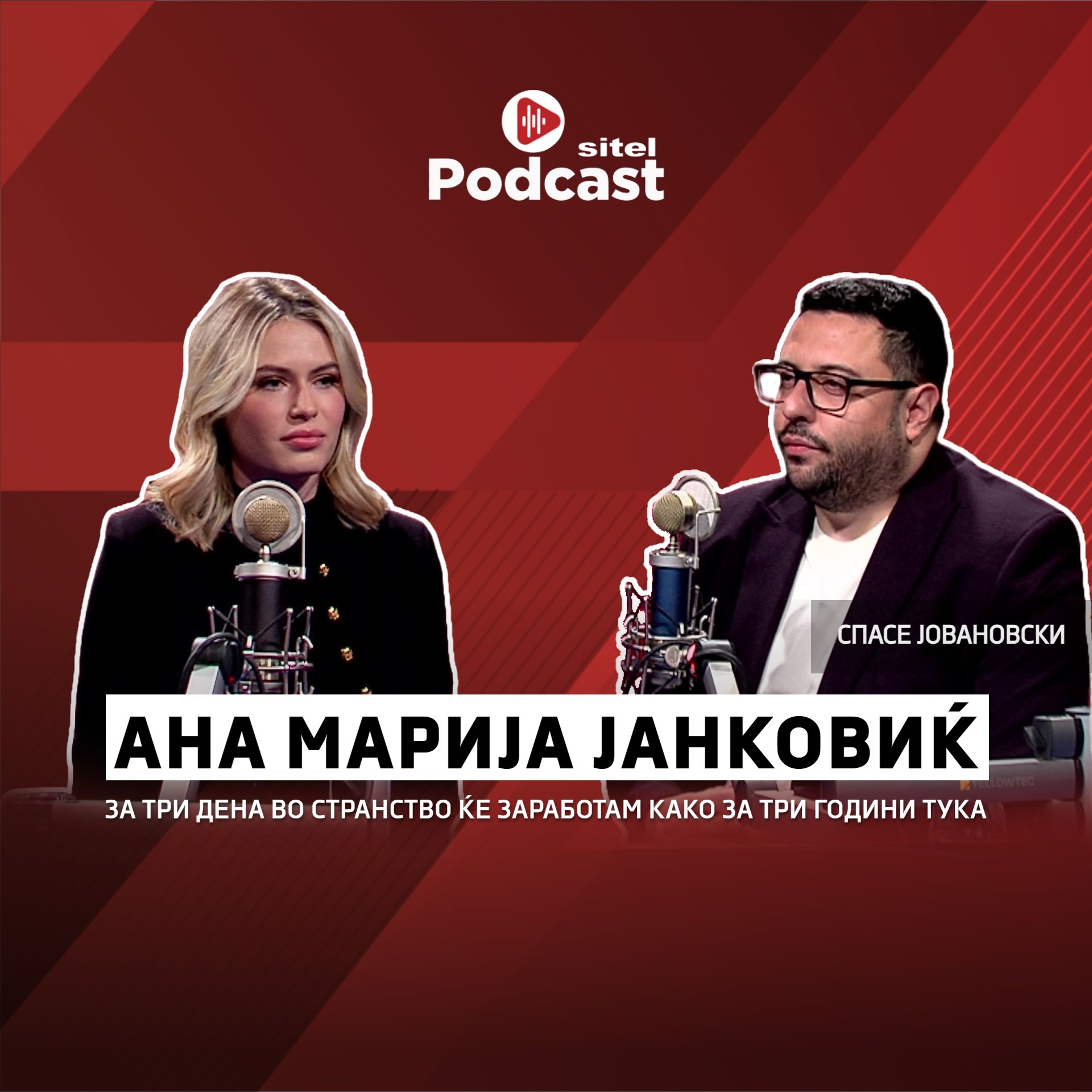 За 3 дена во странствo ќе заработам како за 3 години тука | Ана Марија Јанковиќ | Sitel Podcast 027 episode artwork