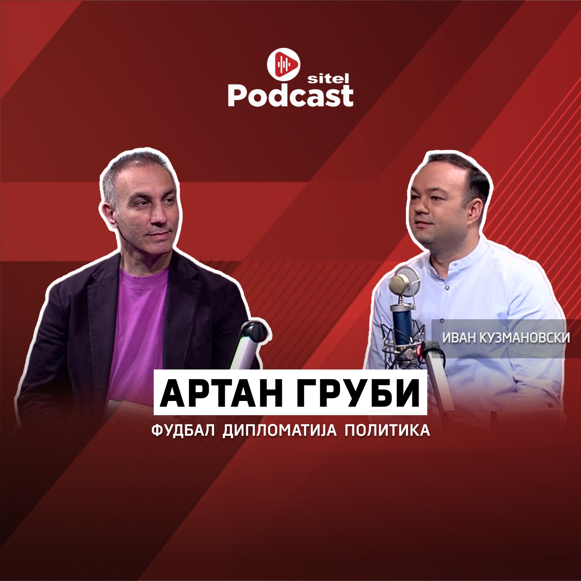 Од градски бељаџија до вицепремиер | Артан Груби | Неформално | Sitel Podcast 035 episode artwork