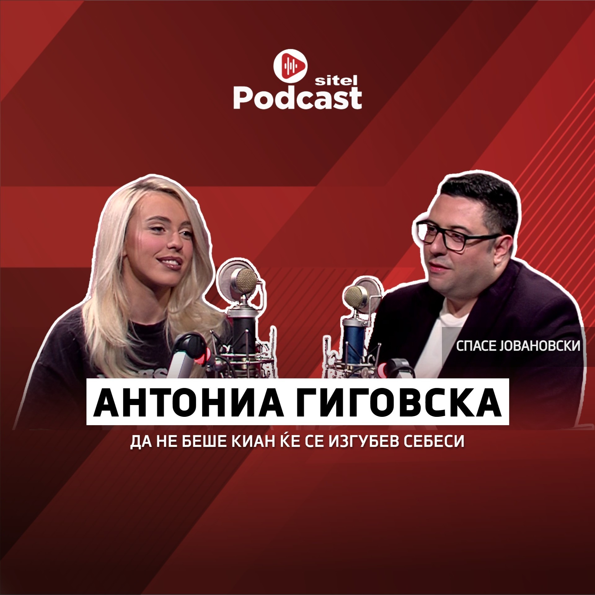 Да не беше Киан ќе се изгубев себеси | Антониа Гиговска | ПРОфесија | Sitel Podcast 037 episode artwork