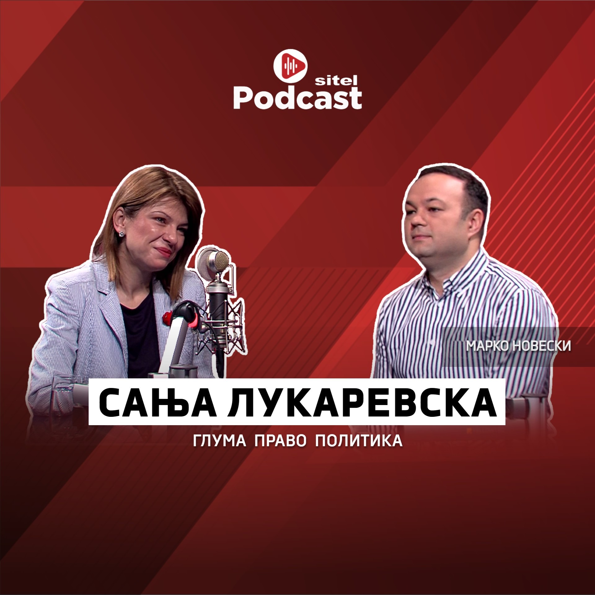 Несудената актерка која го создаде Мој ДДВ | Сања Лукаревска | Неформално | Sitel Podcast 039 episode artwork