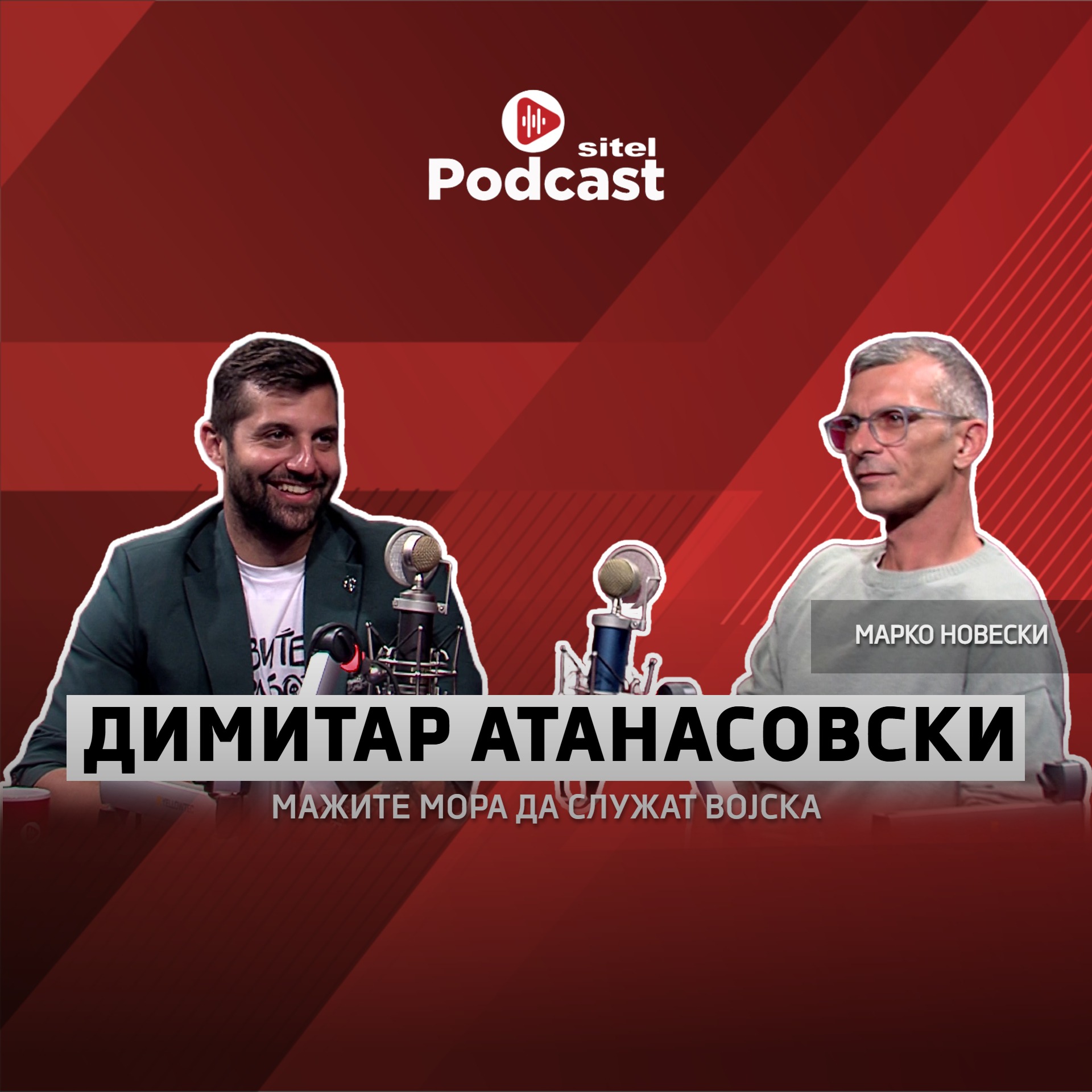 За да успееш мора да го менаџираш времето | Димитар Атанасовски | Лабави муабети | Sitel Podcast 44 episode artwork