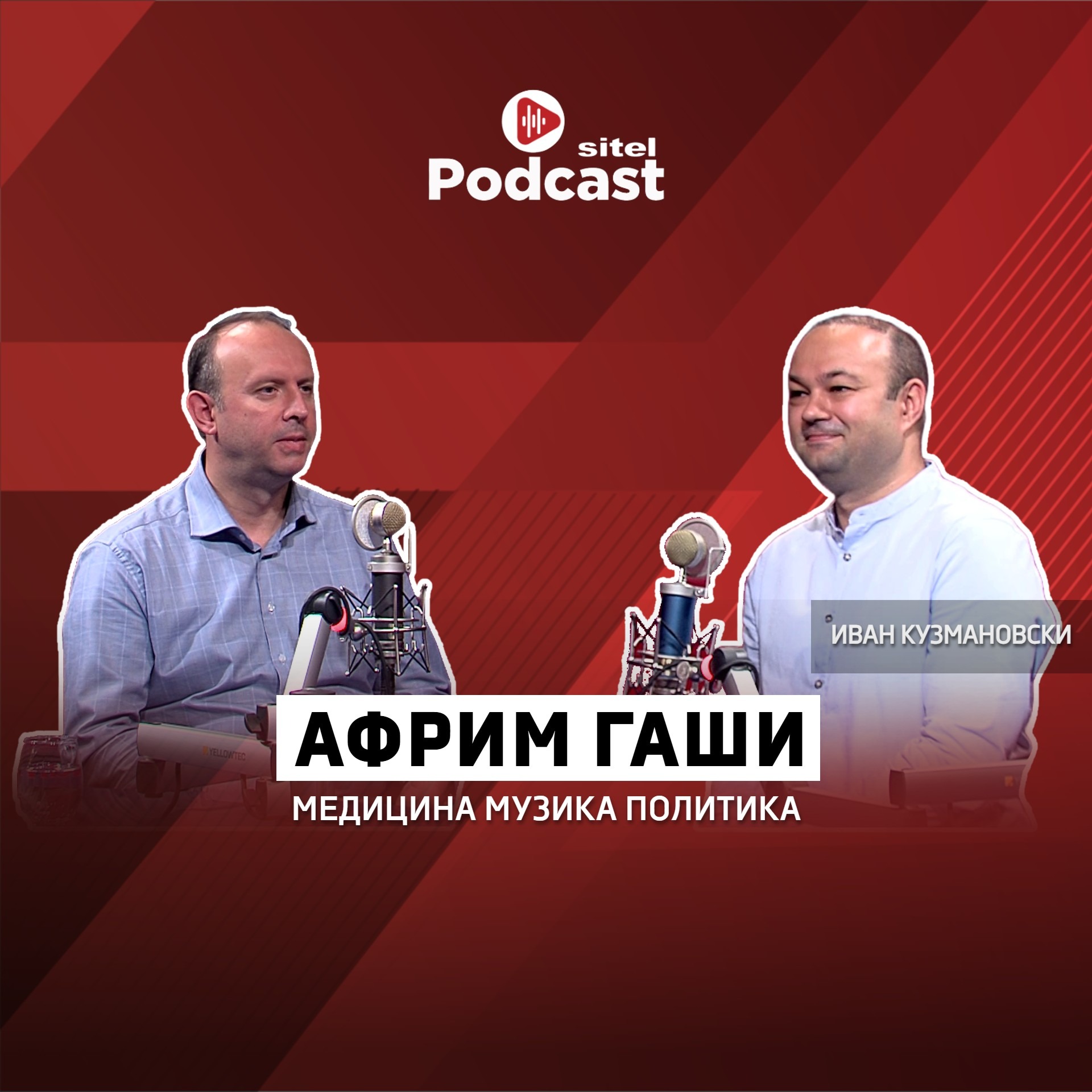 Раперот од „Празни џебови“ кој стана претседател на Собрание | Африм Гаши | Sitel Podcast 45 episode artwork