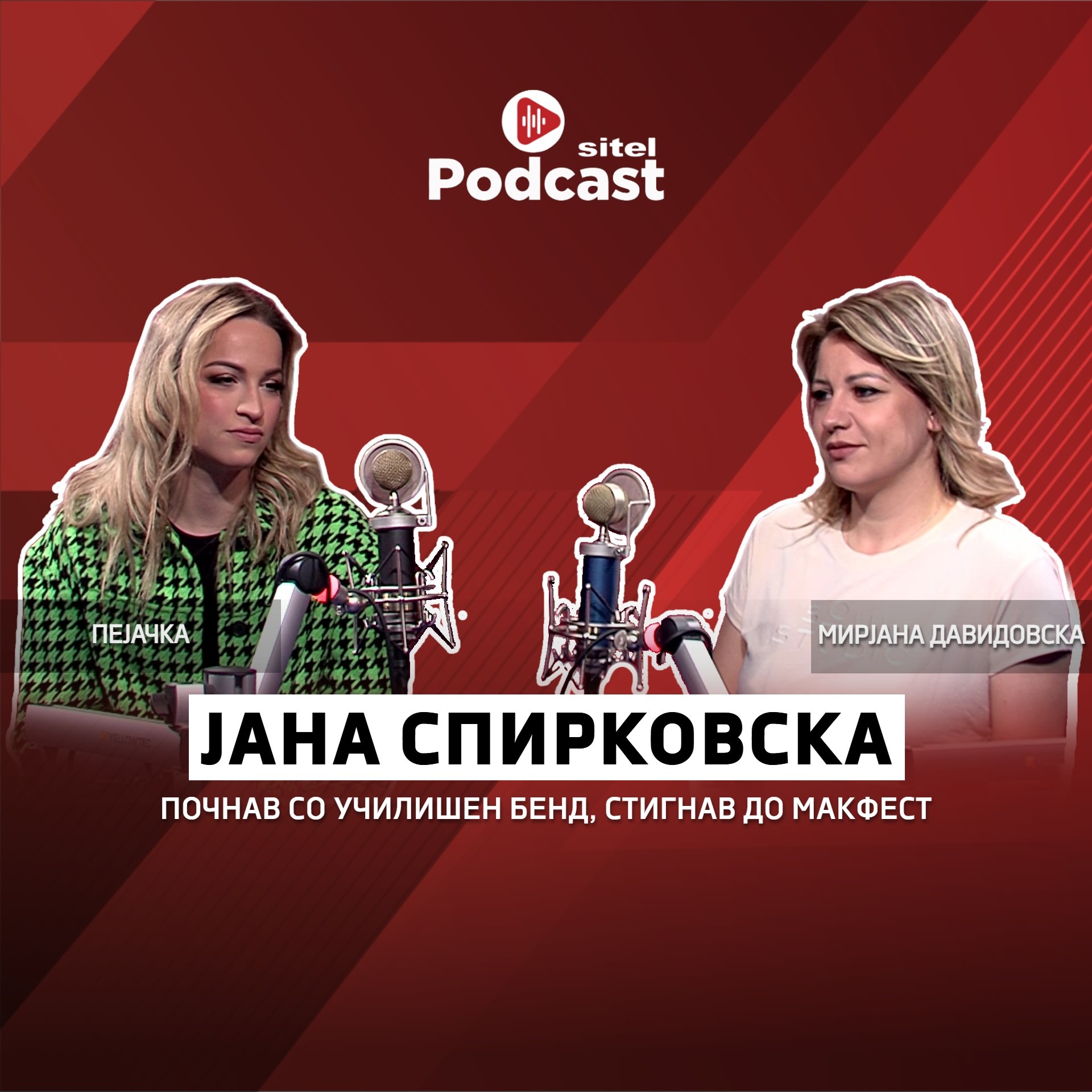Почнав со училишен бенд, стигнав до Макфест | Јана Спирковска | Sitel Podcast 046 episode artwork