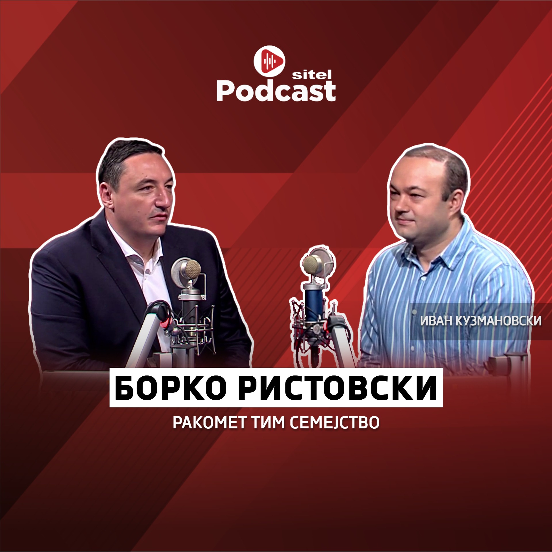 Голманот кој стана прв министер за спорт | Борко Ристовски | Неформално | Sitel Podcast 052 episode artwork