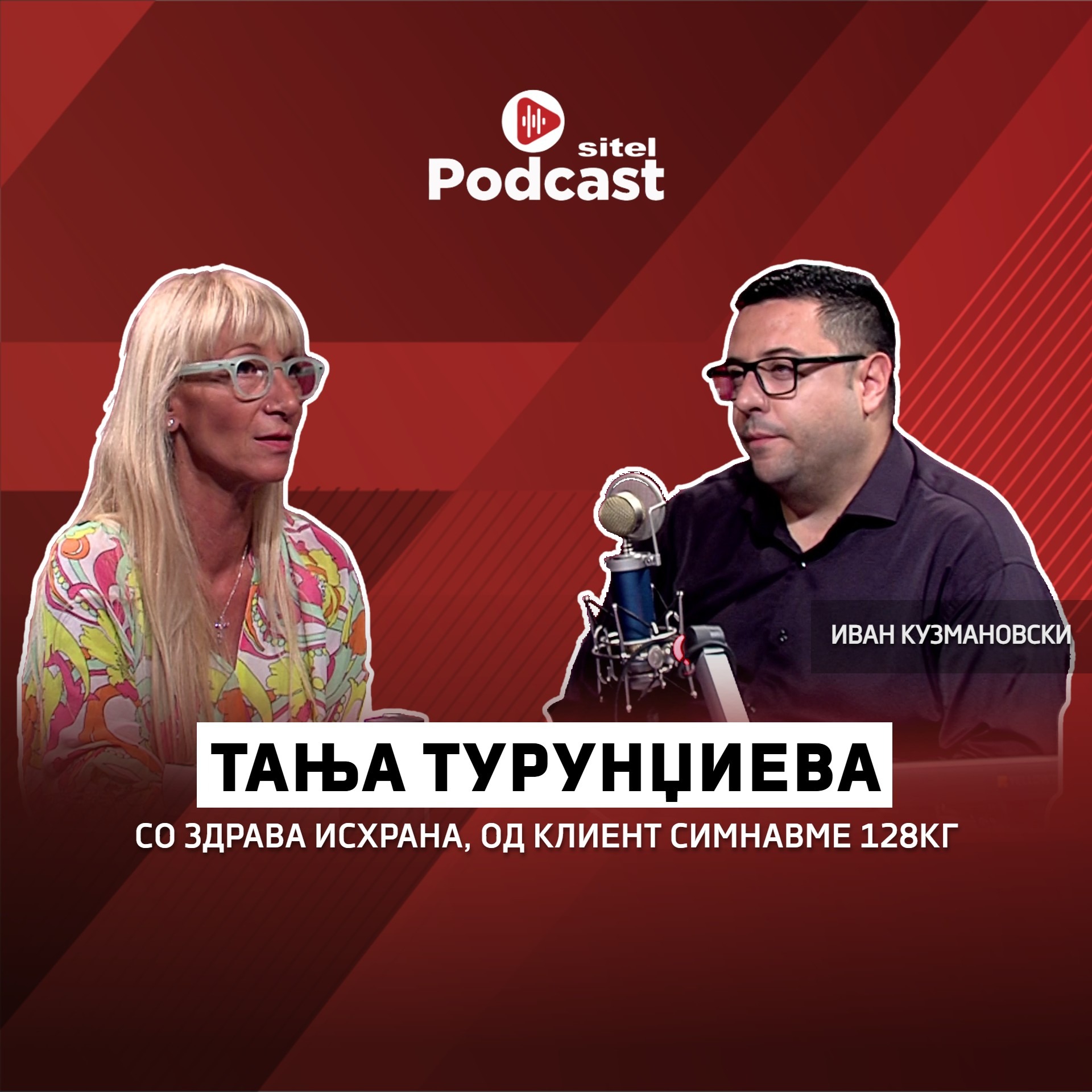 Со здрава исхрана од клиент симнавме 128 килограми | Тања Турунџиева | ПРОфесија | Sitel Podcast 053 episode artwork