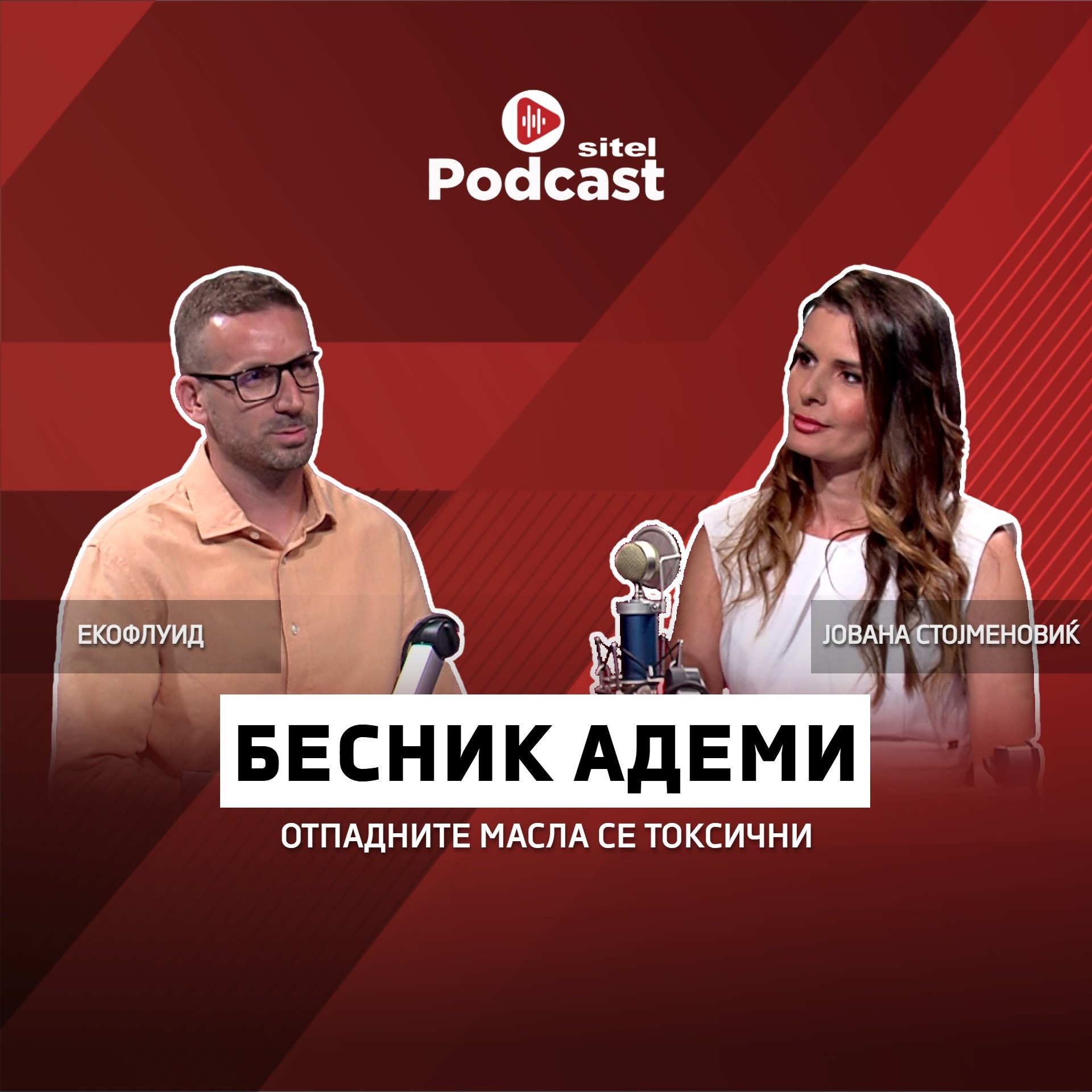 Екофлуид - yправување со масла и отпадни масла | Бесник Адеми | Бизнис приказни | Sitel Podcast 055 episode artwork