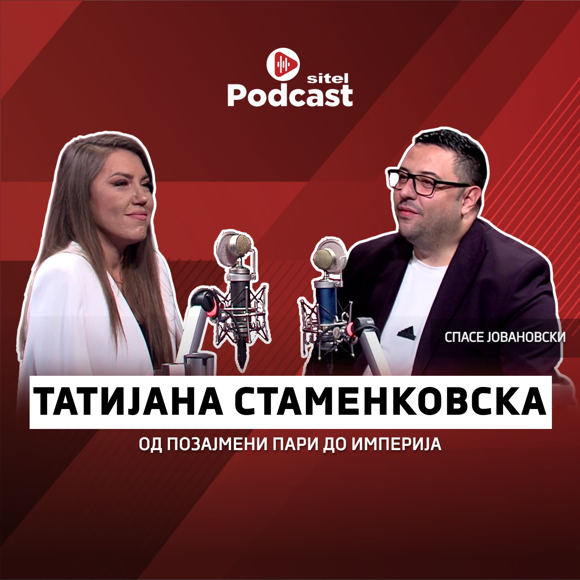 Од позајмени пари до империја | Татијана Стаменковска | ПРОфесија | Sitel Podcast 057 episode artwork
