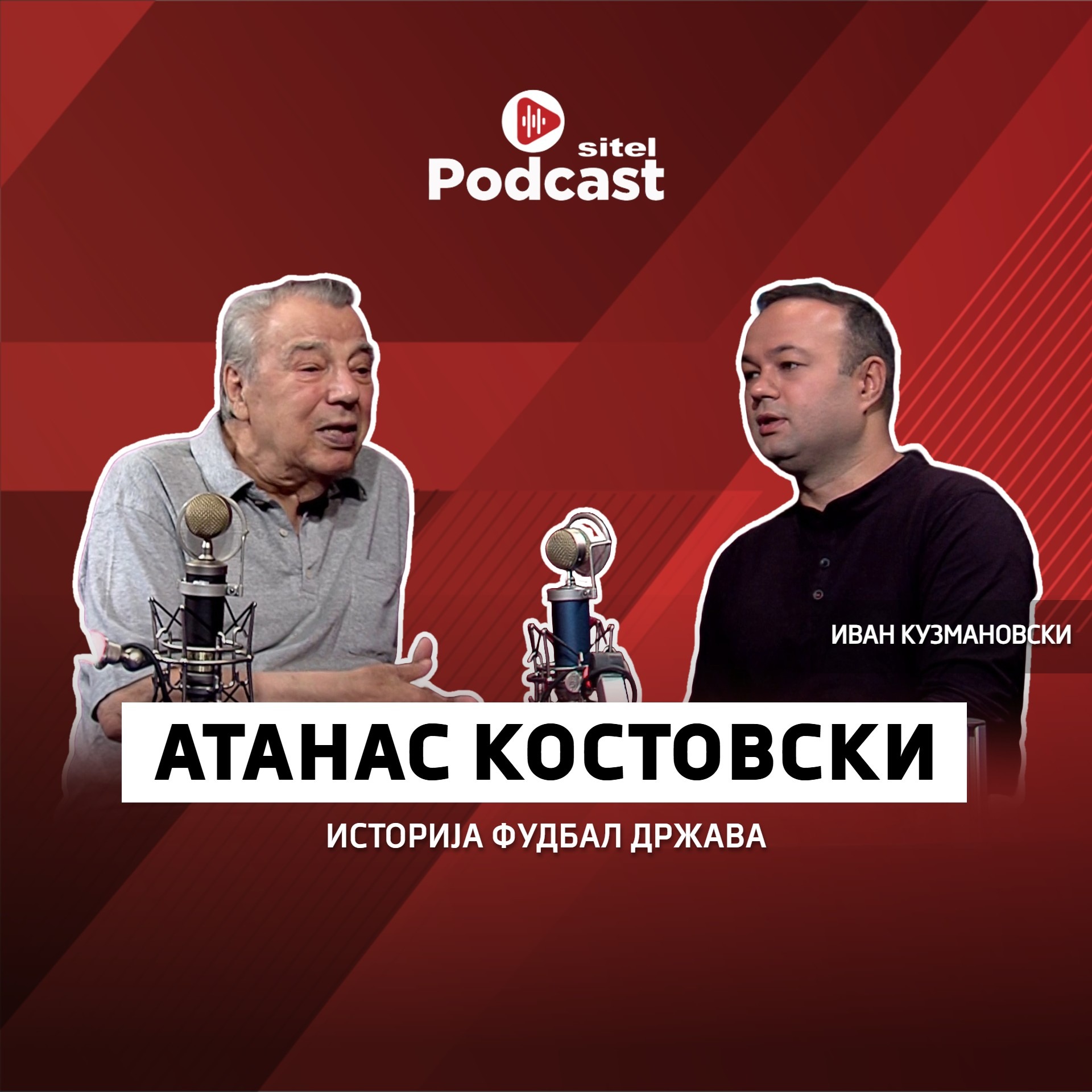 Од детство во војна до пензија во независна држава | Атанас Костовски | Sitel Podcast 061 episode artwork