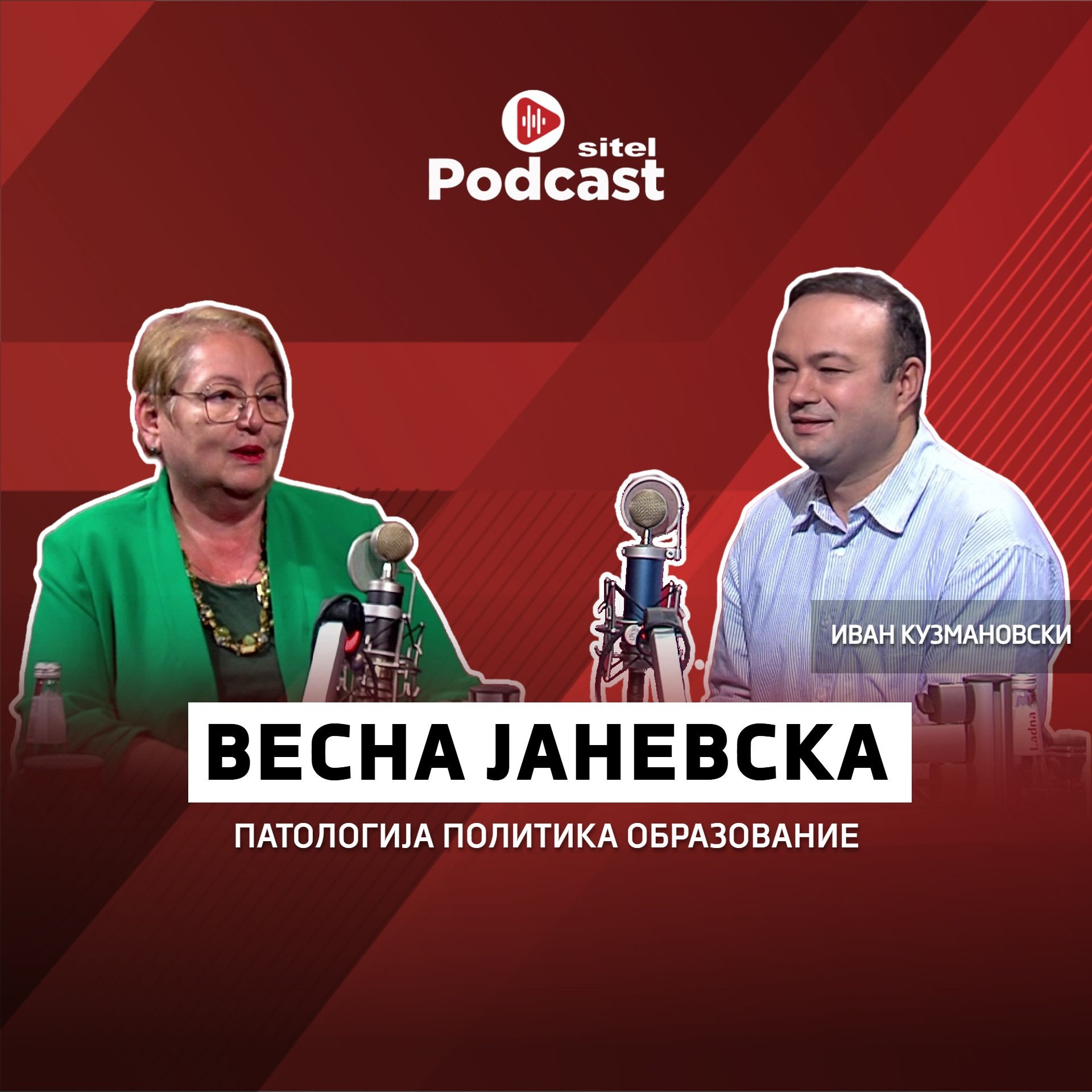Професорката по патологија која го враќа образовниот систем | Весна Јаневска | Sitel Podcast 062 episode artwork