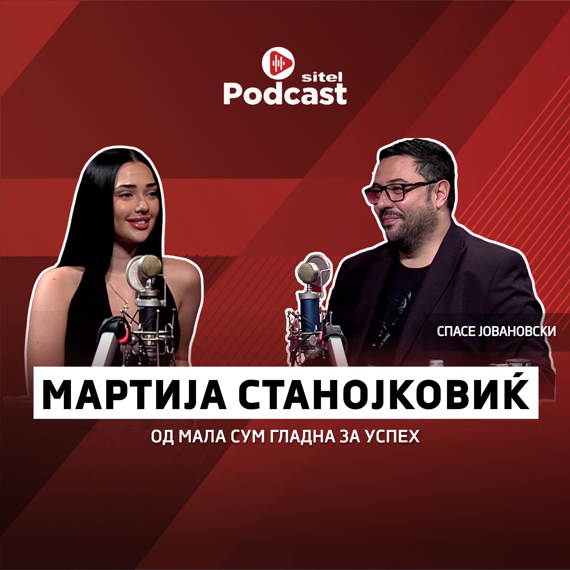 Од мала сум гладна за успех | Мартија Станојковиќ | Sitel Podcast 063 episode artwork